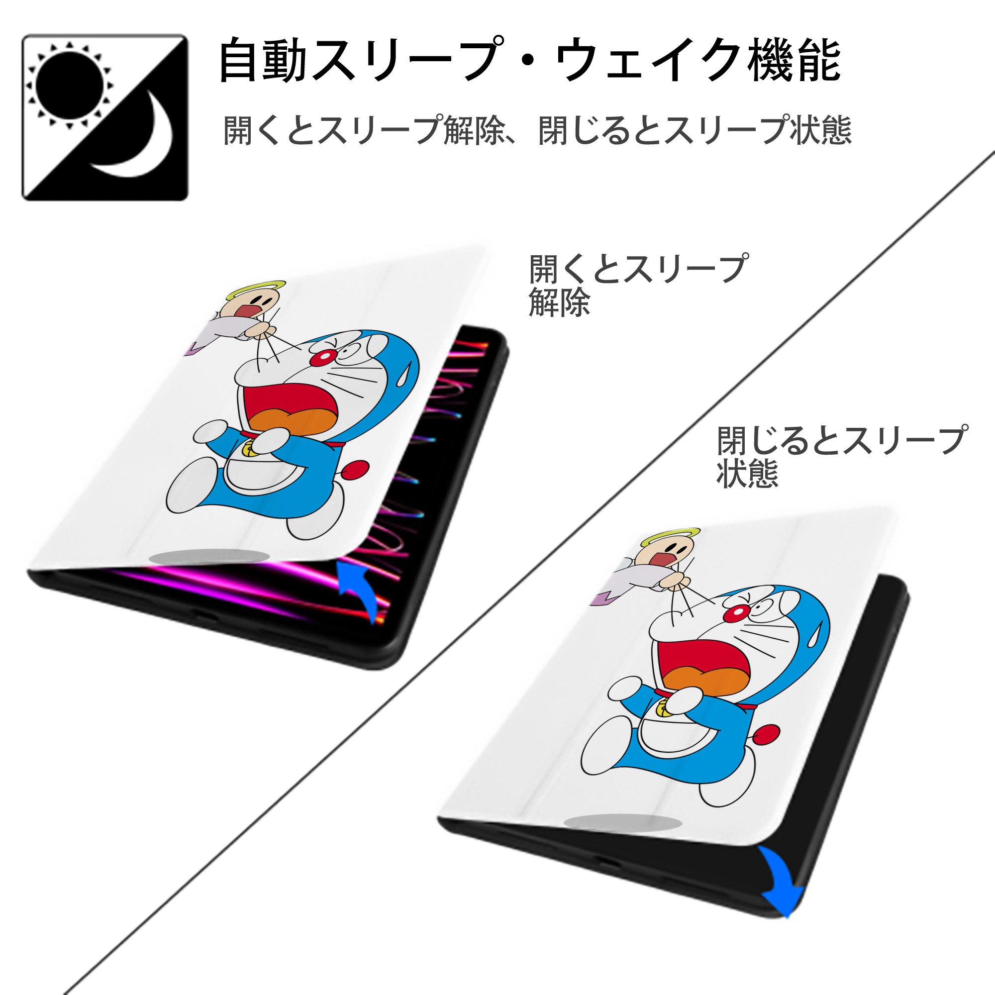 ドラえもん Doraemon IPad ケース ペン収納付き 三つ折りスタンド PUレザー×シリコン 対応機種9.5/10.5/10.9インチ