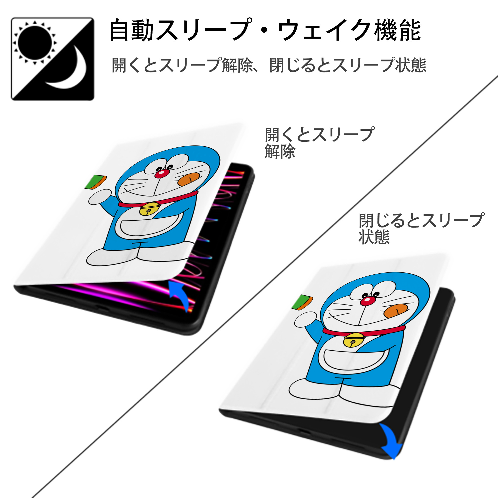 ドラえもん Doraemon IPad ケース ペン収納付き 三つ折りスタンド PUレザー×シリコン 対応機種9.5/10.5/10.9インチ