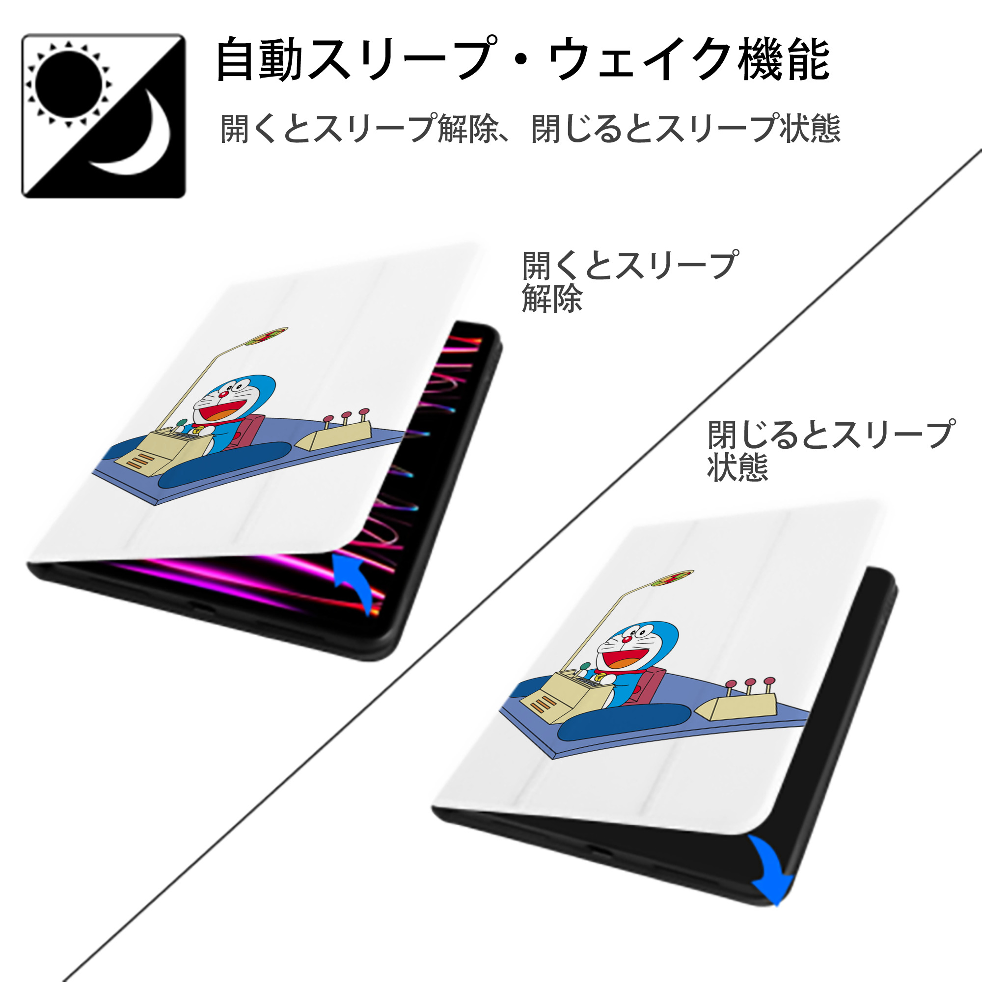 ドラえもん Doraemon IPad ケース ペン収納付き 三つ折りスタンド PUレザー×シリコン 対応機種9.5/10.5/10.9インチ