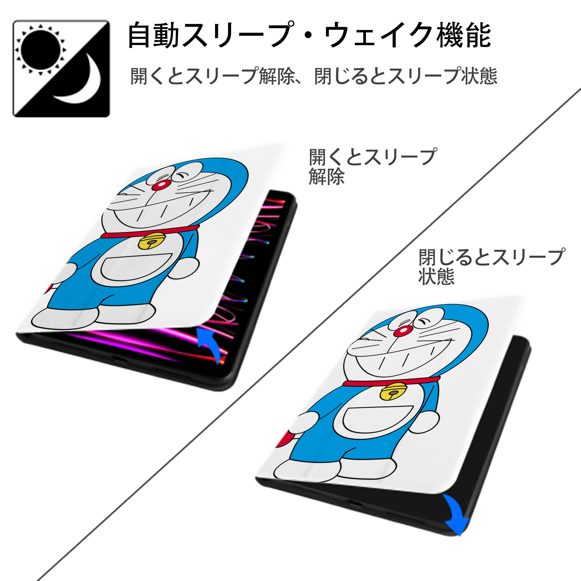ドラえもん Doraemon IPad ケース ペン収納付き 三つ折りスタンド PUレザー×シリコン 対応機種9.5/10.5/10.9インチ