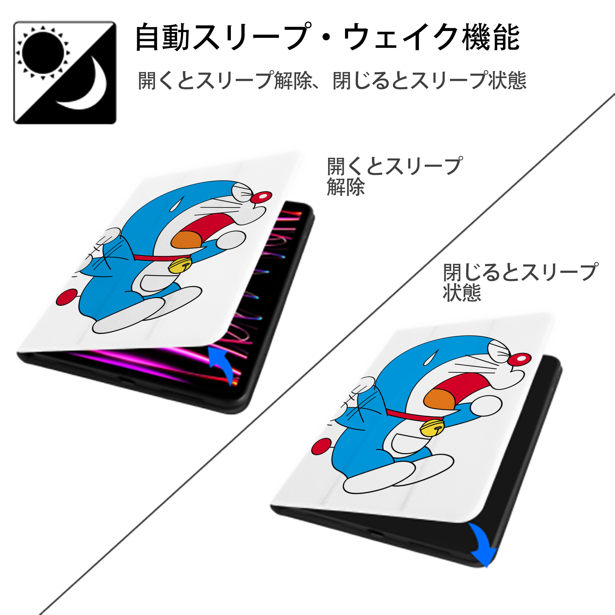 ドラえもん Doraemon IPad ケース ペン収納付き 三つ折りスタンド PUレザー×シリコン 対応機種9.5/10.5/10.9インチ