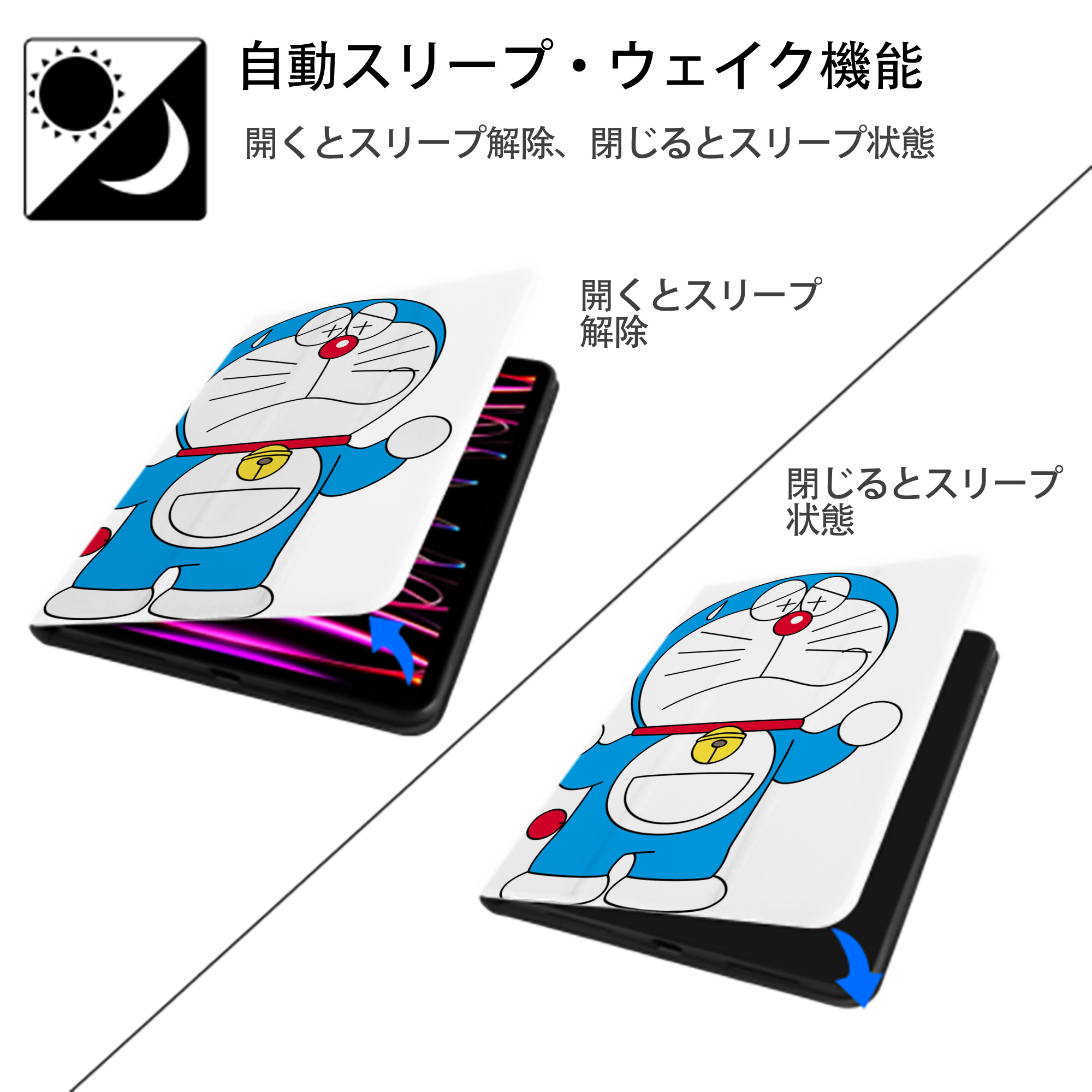 ドラえもん Doraemon IPad ケース ペン収納付き 三つ折りスタンド PUレザー×シリコン 対応機種9.5/10.5/10.9インチ