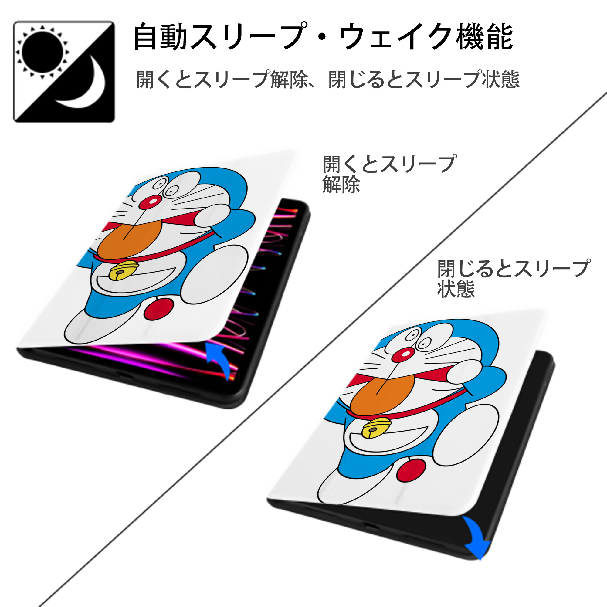 ドラえもん Doraemon IPad ケース ペン収納付き 三つ折りスタンド PUレザー×シリコン 対応機種9.5/10.5/10.9インチ