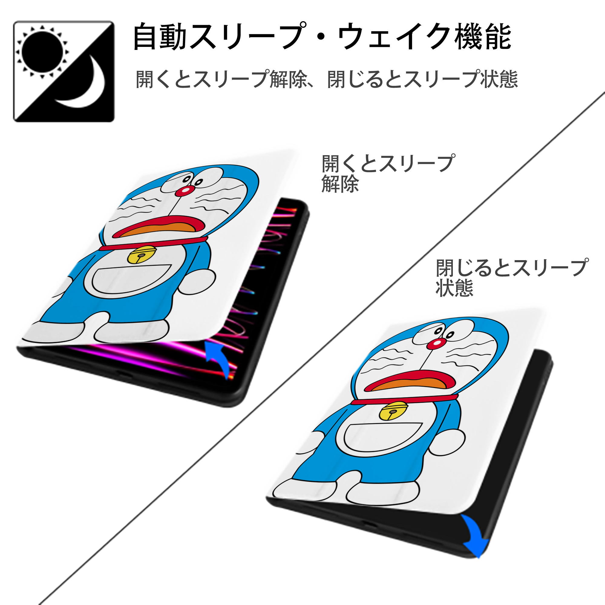 ドラえもん Doraemon IPad ケース ペン収納付き 三つ折りスタンド PUレザー×シリコン 対応機種9.5/10.5/10.9インチ