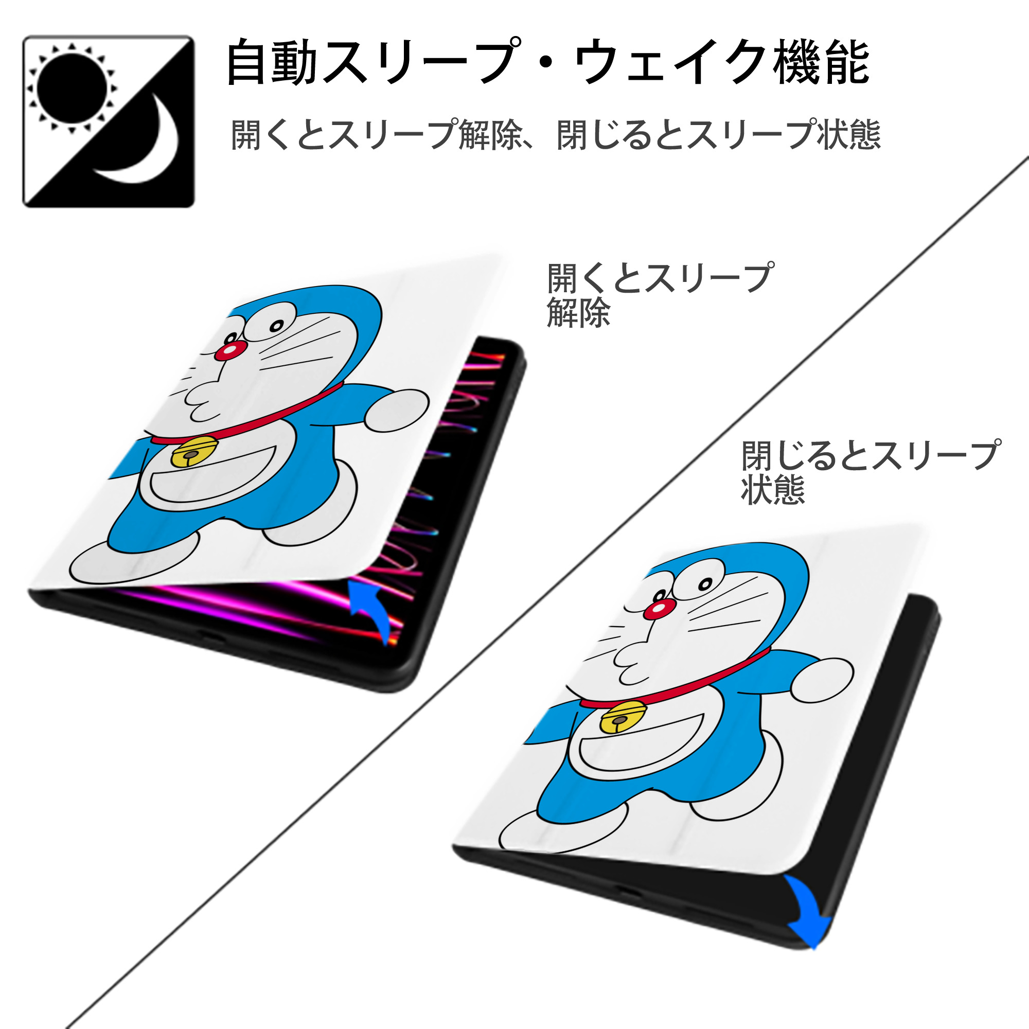ドラえもん Doraemon IPad ケース ペン収納付き 三つ折りスタンド PUレザー×シリコン 対応機種9.5/10.5/10.9インチ
