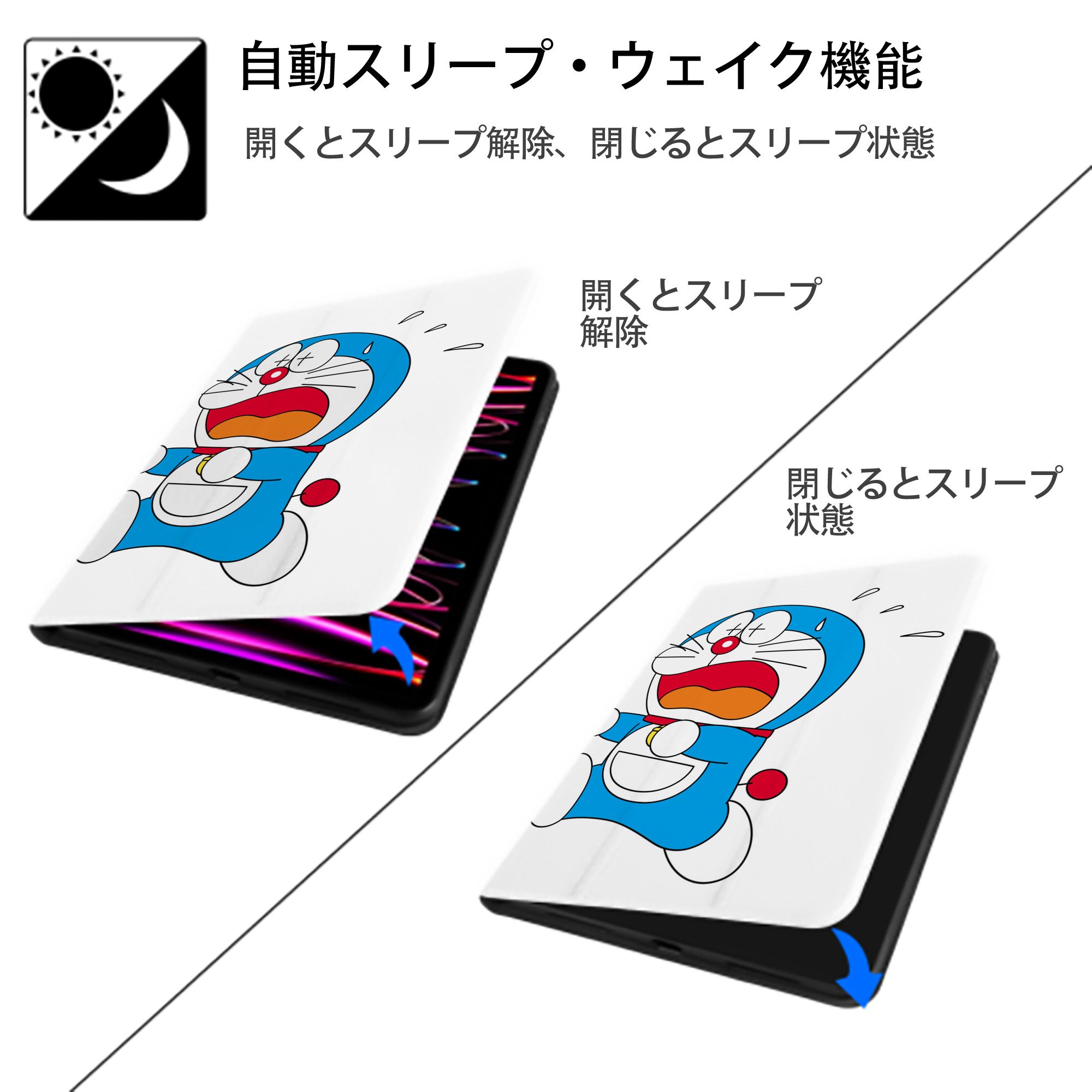 ドラえもん Doraemon IPad ケース ペン収納付き 三つ折りスタンド PUレザー×シリコン 対応機種9.5/10.5/10.9インチ