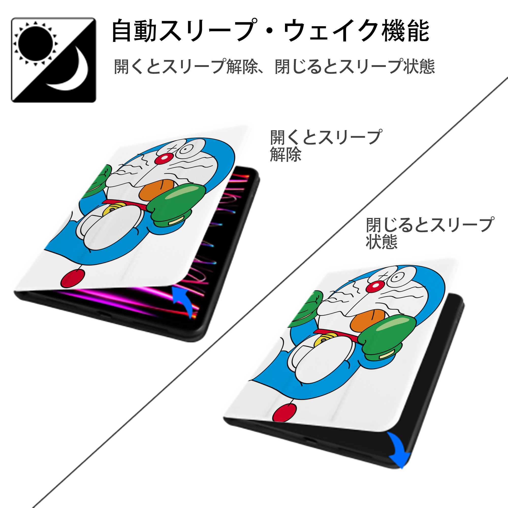 ドラえもん Doraemon IPad ケース ペン収納付き 三つ折りスタンド PUレザー×シリコン 対応機種9.5/10.5/10.9インチ