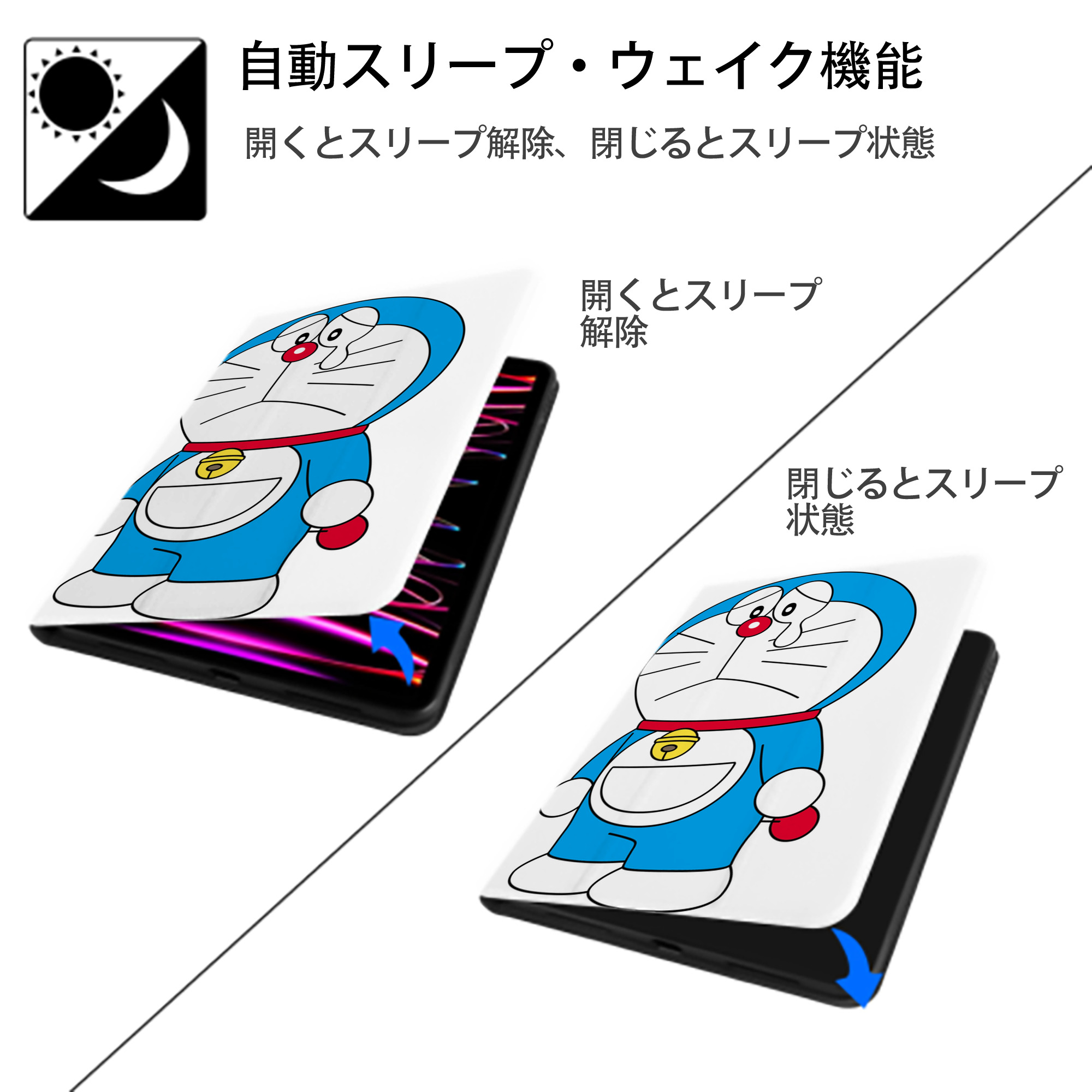 ドラえもん Doraemon IPad ケース ペン収納付き 三つ折りスタンド PUレザー×シリコン 対応機種9.5/10.5/10.9インチ