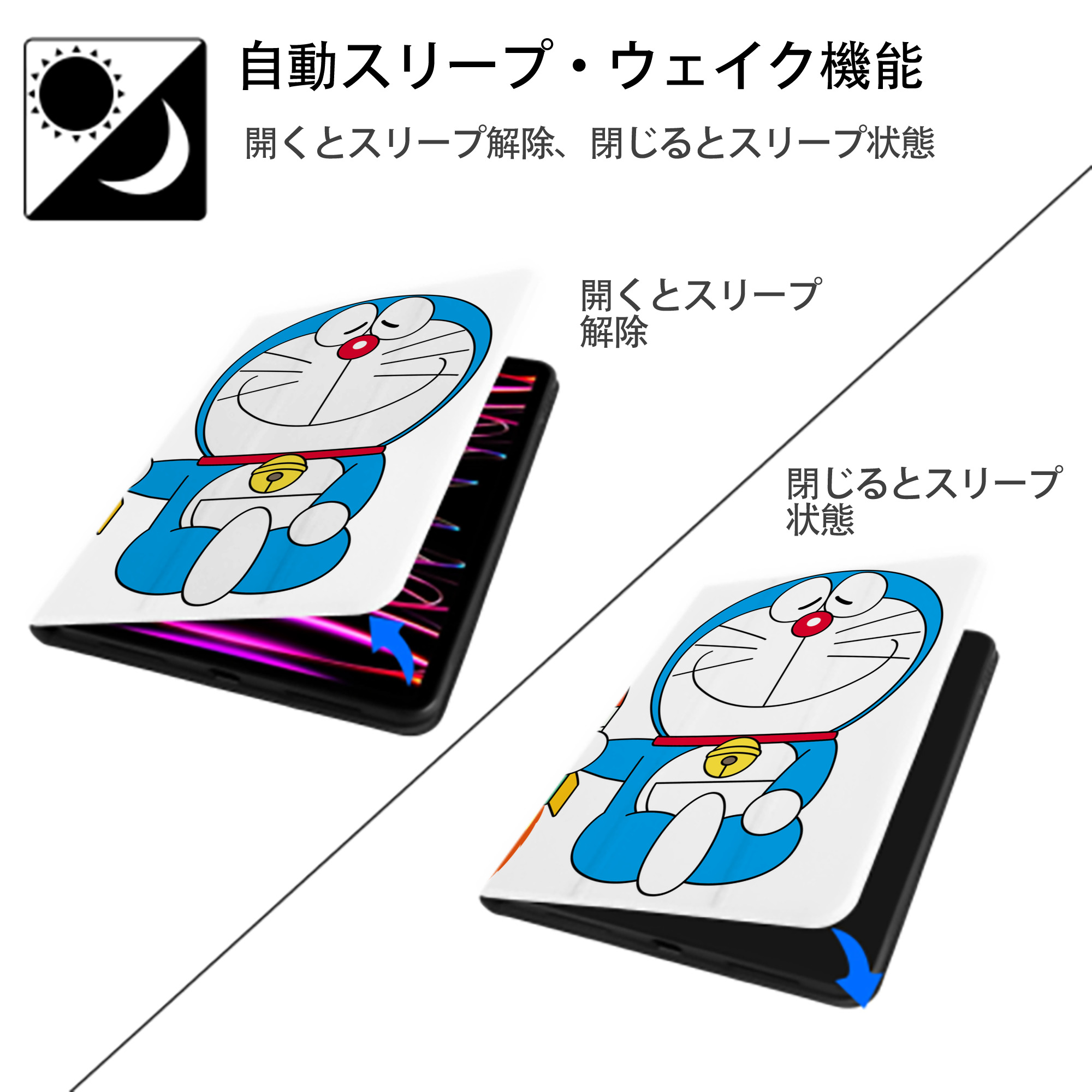 ドラえもん Doraemon IPad ケース ペン収納付き 三つ折りスタンド PUレザー×シリコン 対応機種9.5/10.5/10.9インチ