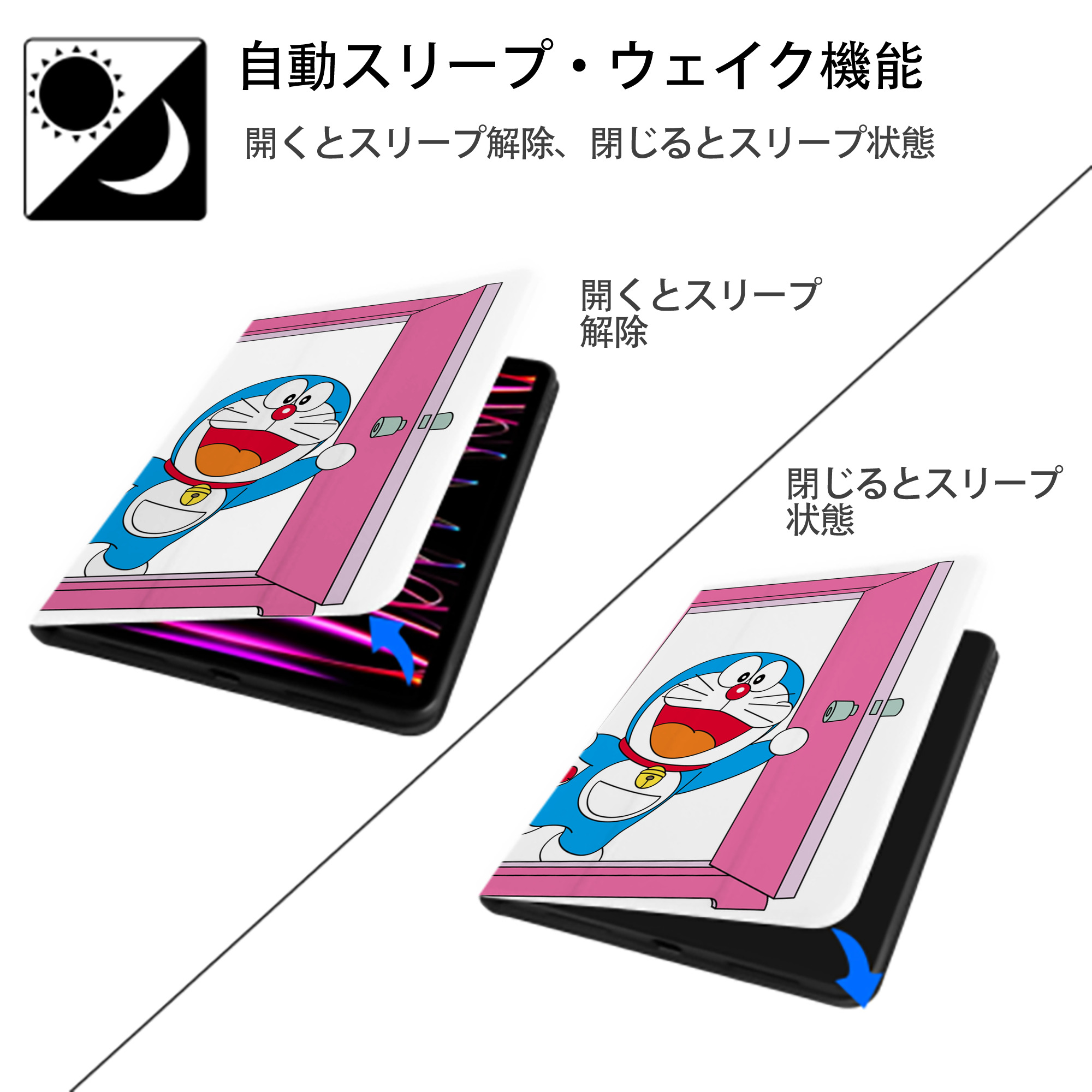ドラえもん Doraemon IPad ケース ペン収納付き 三つ折りスタンド PUレザー×シリコン 対応機種9.5/10.5/10.9インチ