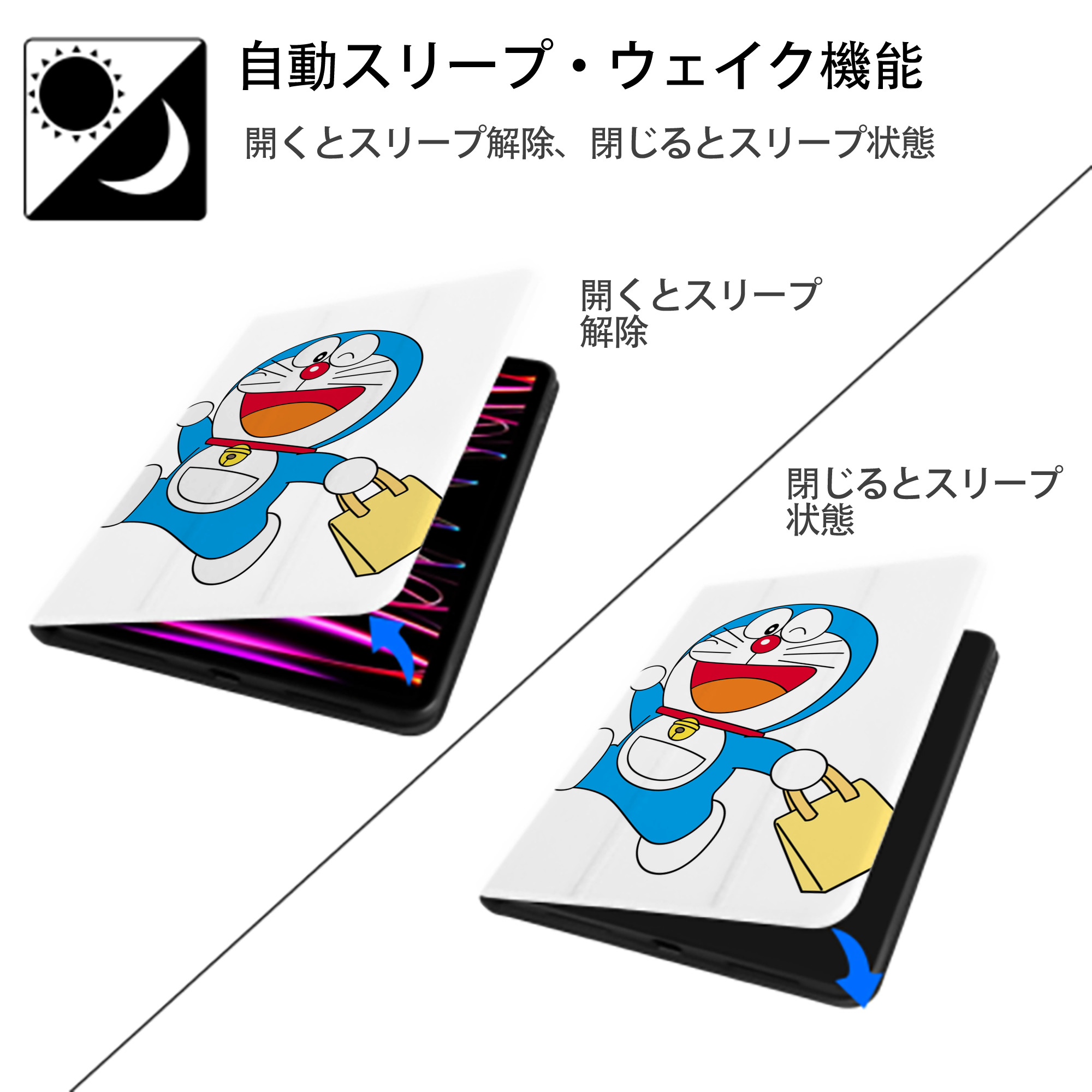 ドラえもん Doraemon IPad ケース ペン収納付き 三つ折りスタンド PUレザー×シリコン 対応機種9.5/10.5/10.9インチ