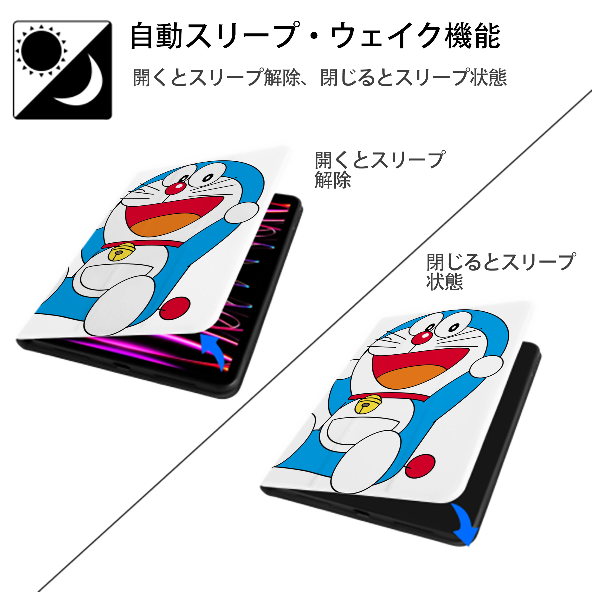ドラえもん Doraemon IPad ケース ペン収納付き 三つ折りスタンド PUレザー×シリコン 対応機種9.5/10.5/10.9インチ