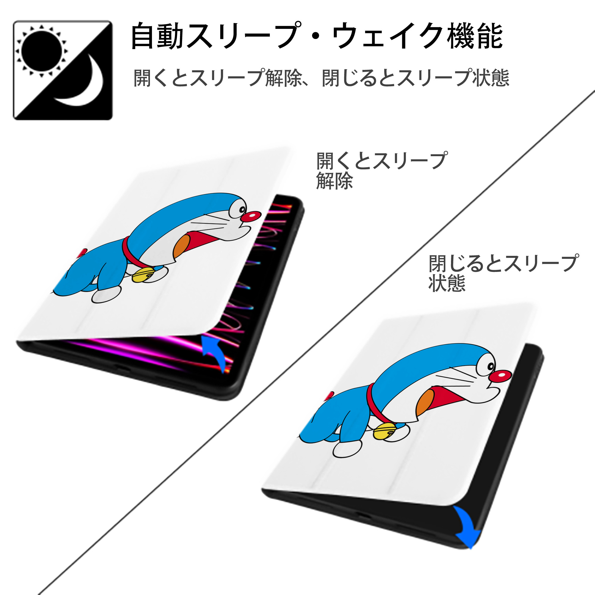 ドラえもん Doraemon IPad ケース ペン収納付き 三つ折りスタンド PUレザー×シリコン 対応機種9.5/10.5/10.9インチ