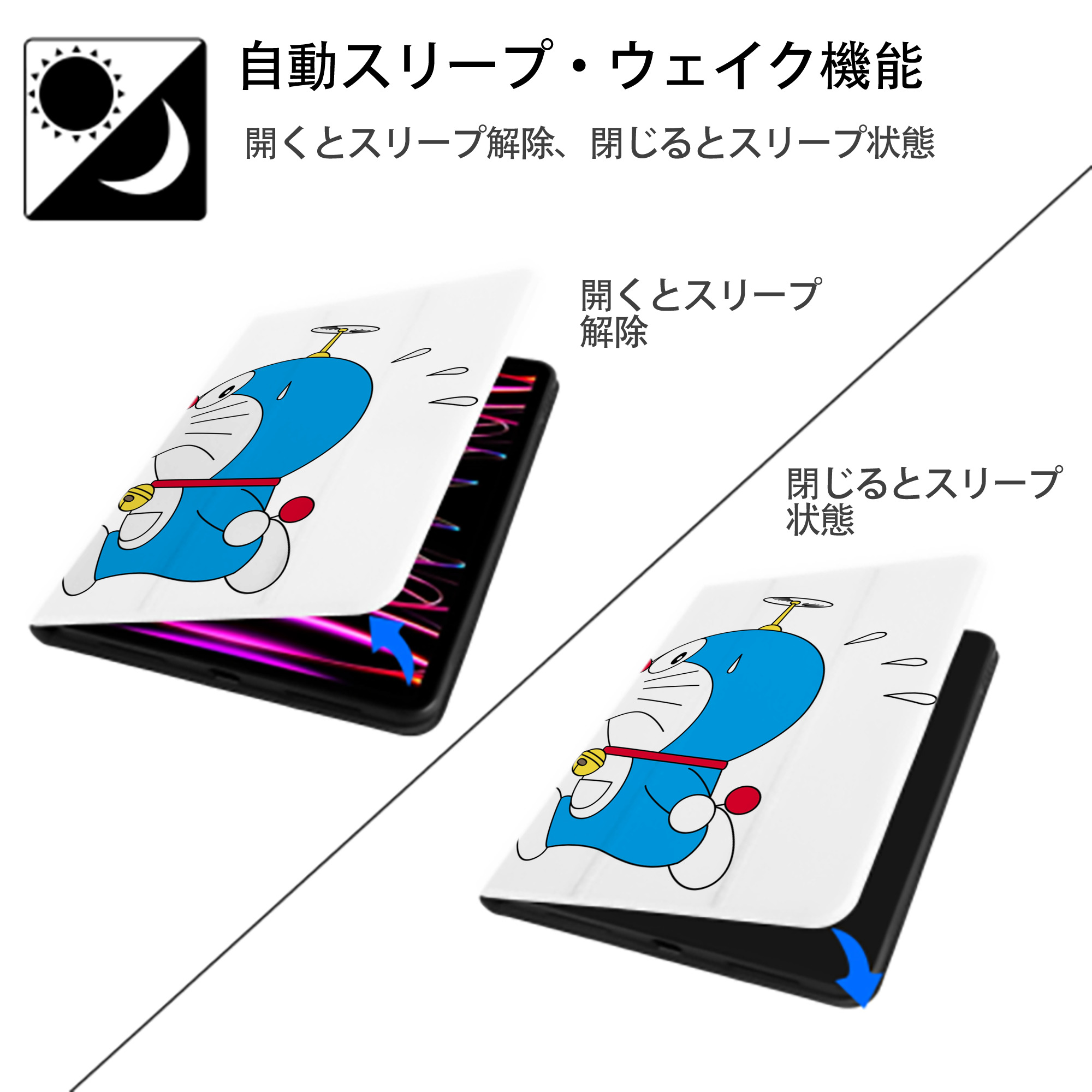 ドラえもん Doraemon IPad ケース ペン収納付き 三つ折りスタンド PUレザー×シリコン 対応機種9.5/10.5/10.9インチ