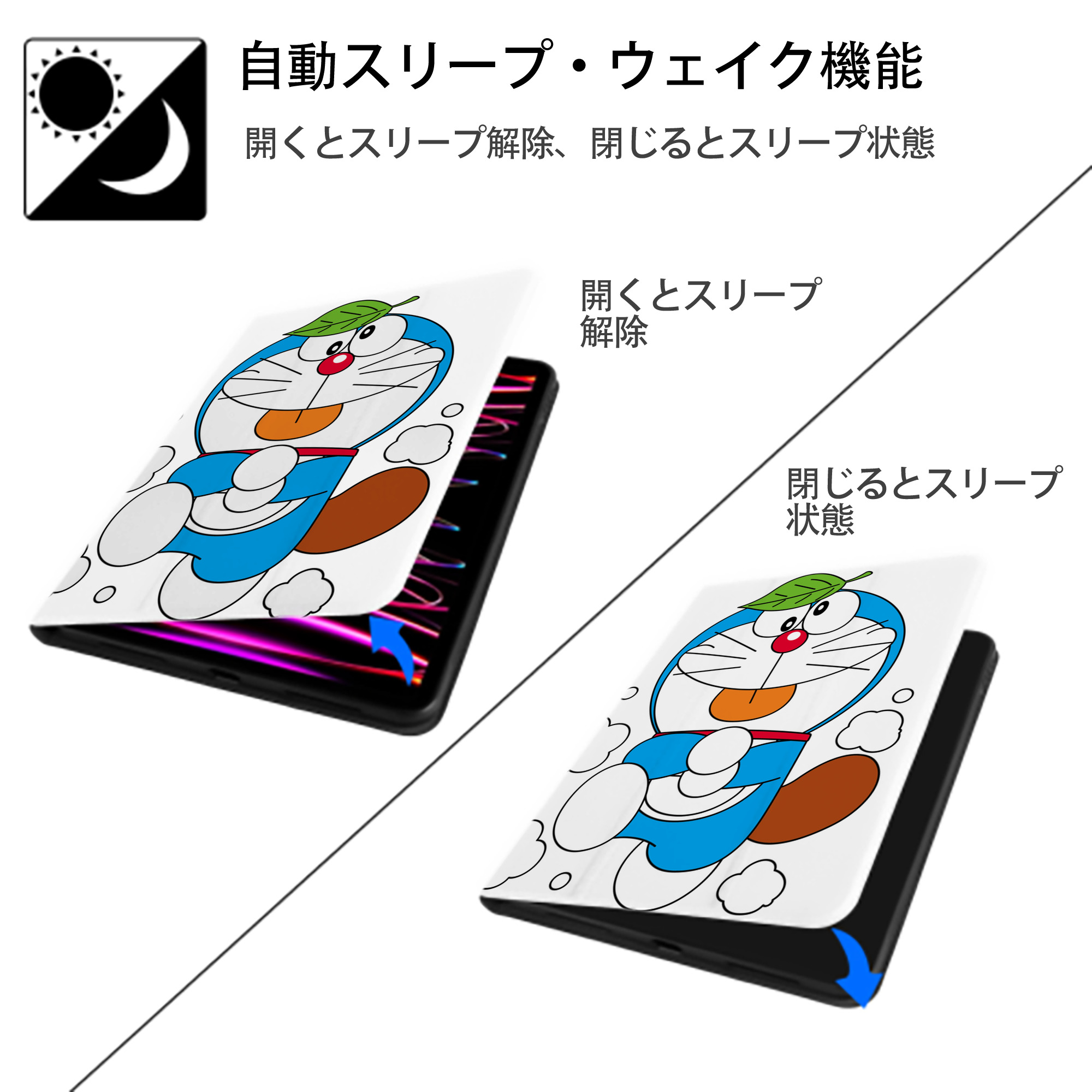 ドラえもん Doraemon IPad ケース ペン収納付き 三つ折りスタンド PUレザー×シリコン 対応機種9.5/10.5/10.9インチ