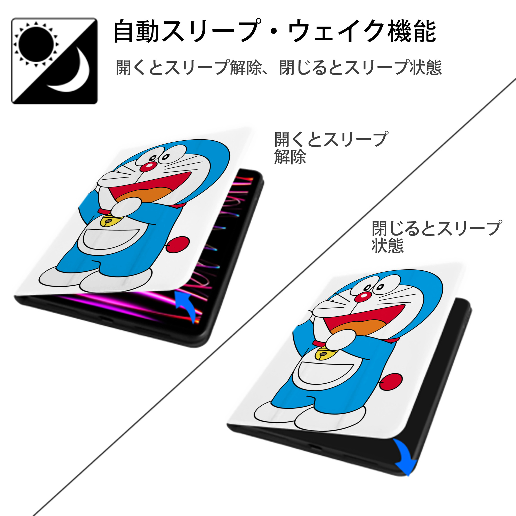 ドラえもん Doraemon IPad ケース ペン収納付き 三つ折りスタンド PUレザー×シリコン 対応機種9.5/10.5/10.9インチ