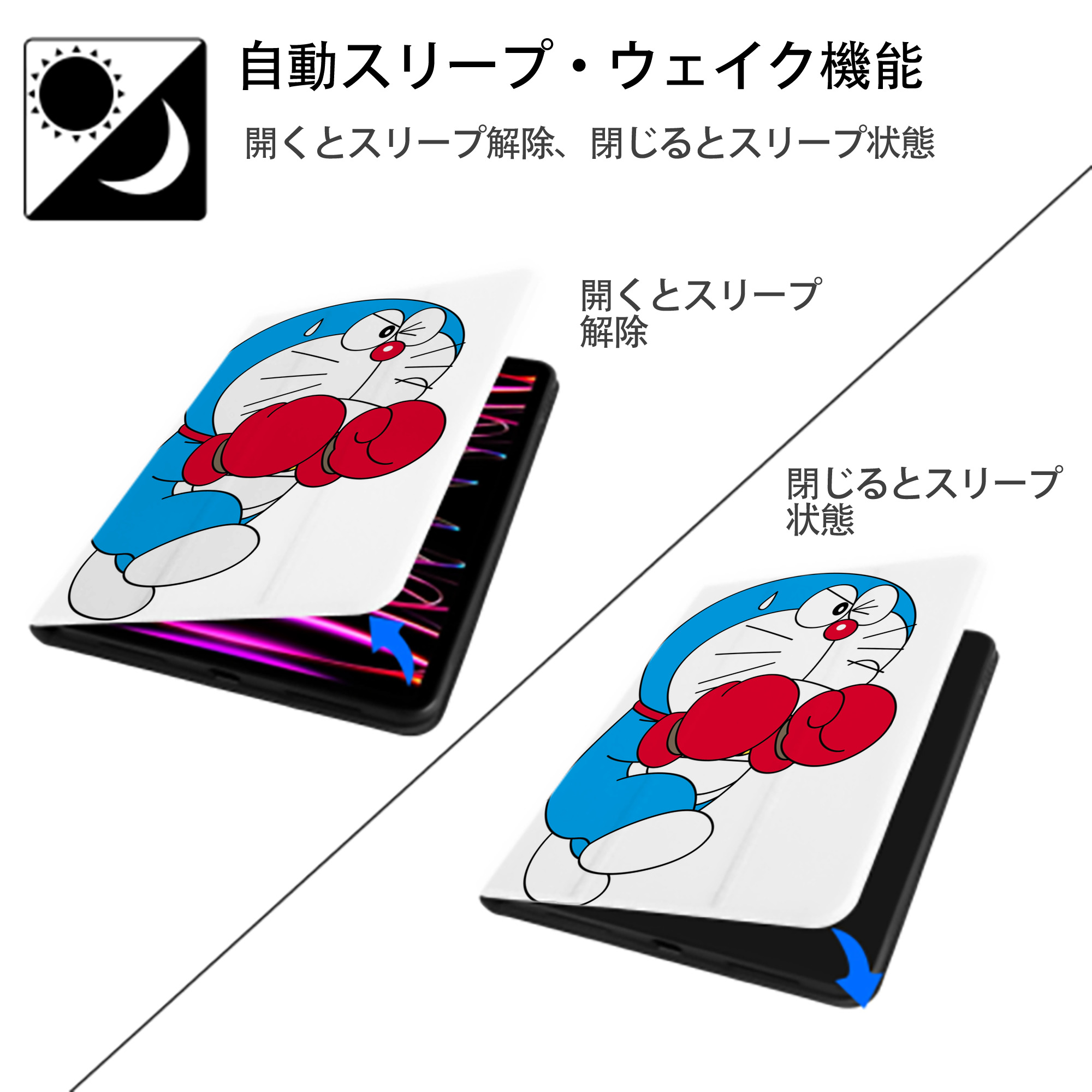 ドラえもん Doraemon IPad ケース ペン収納付き 三つ折りスタンド PUレザー×シリコン 対応機種9.5/10.5/10.9インチ