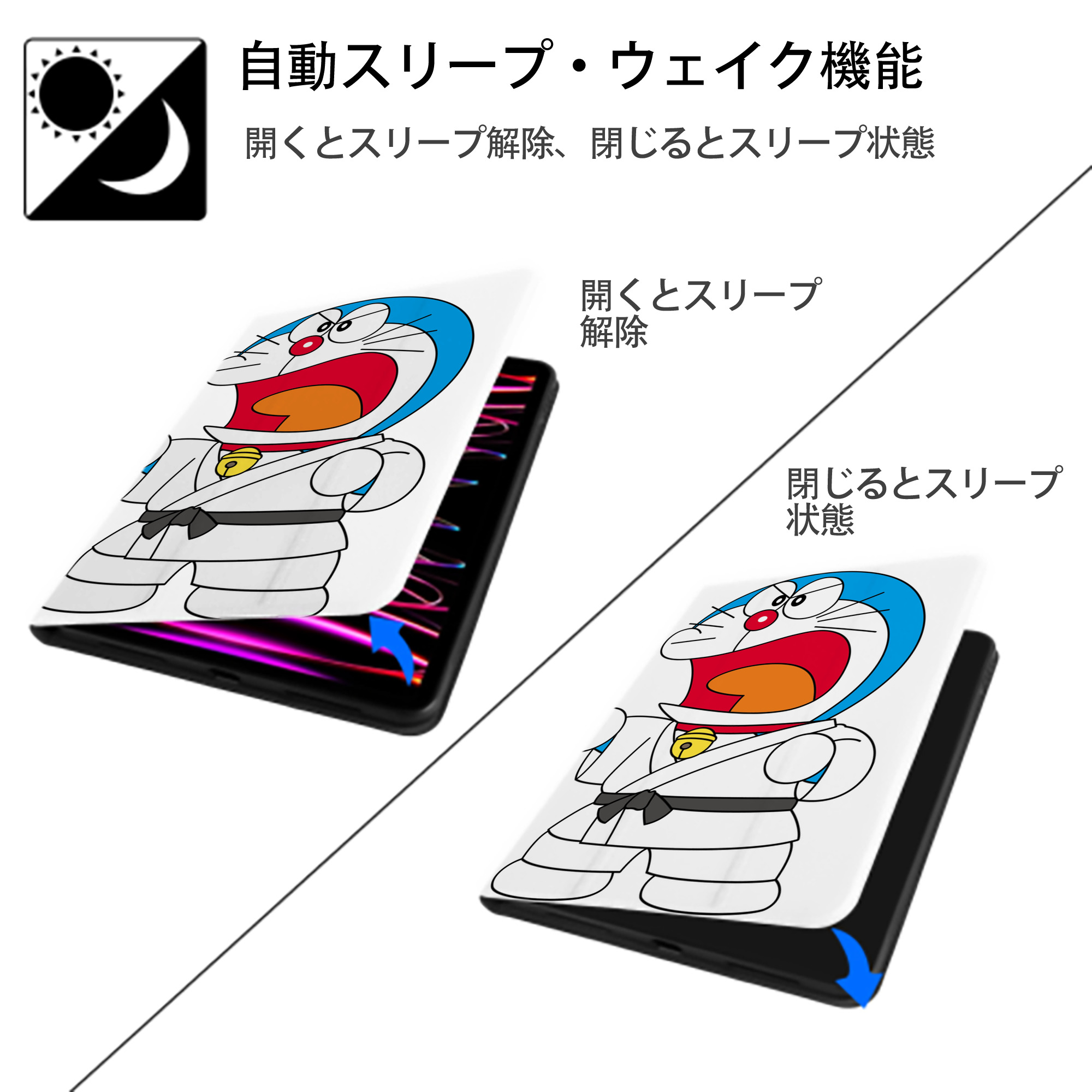 ドラえもん Doraemon IPad ケース ペン収納付き 三つ折りスタンド PUレザー×シリコン 対応機種9.5/10.5/10.9インチ