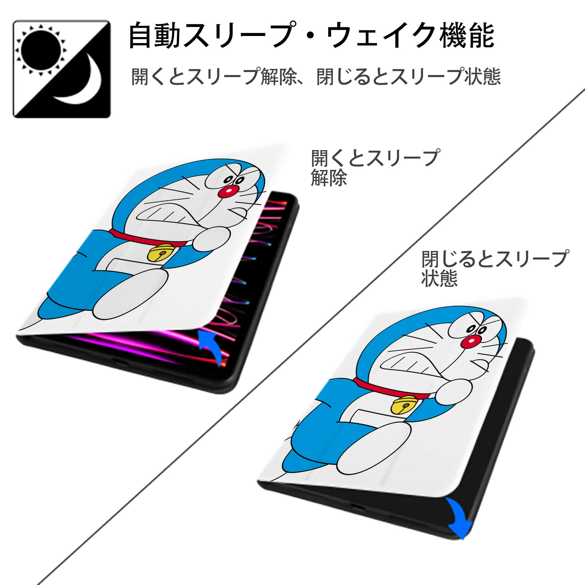ドラえもん Doraemon IPad ケース ペン収納付き 三つ折りスタンド PUレザー×シリコン 対応機種9.5/10.5/10.9インチ