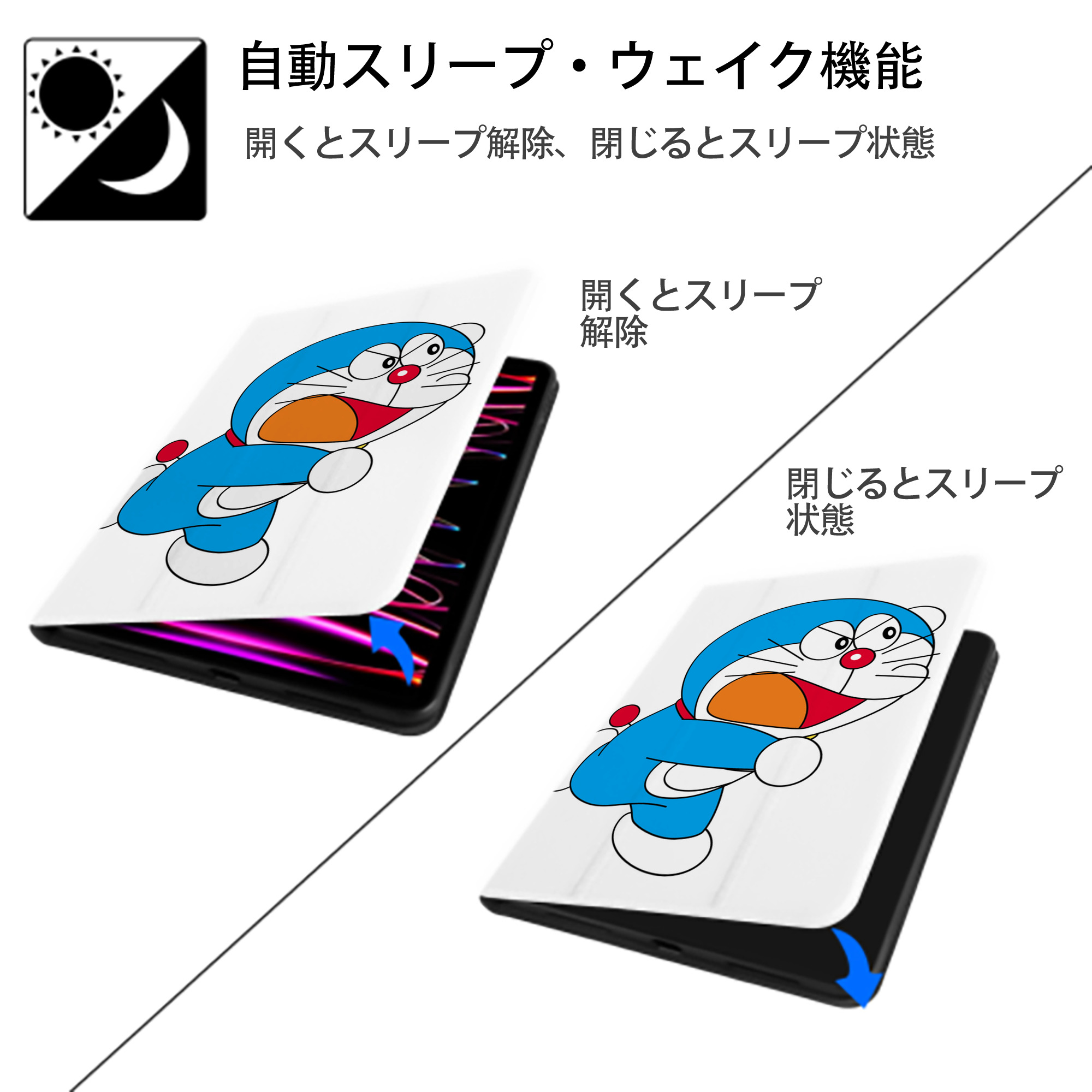 ドラえもん Doraemon IPad ケース ペン収納付き 三つ折りスタンド PUレザー×シリコン 対応機種9.5/10.5/10.9インチ