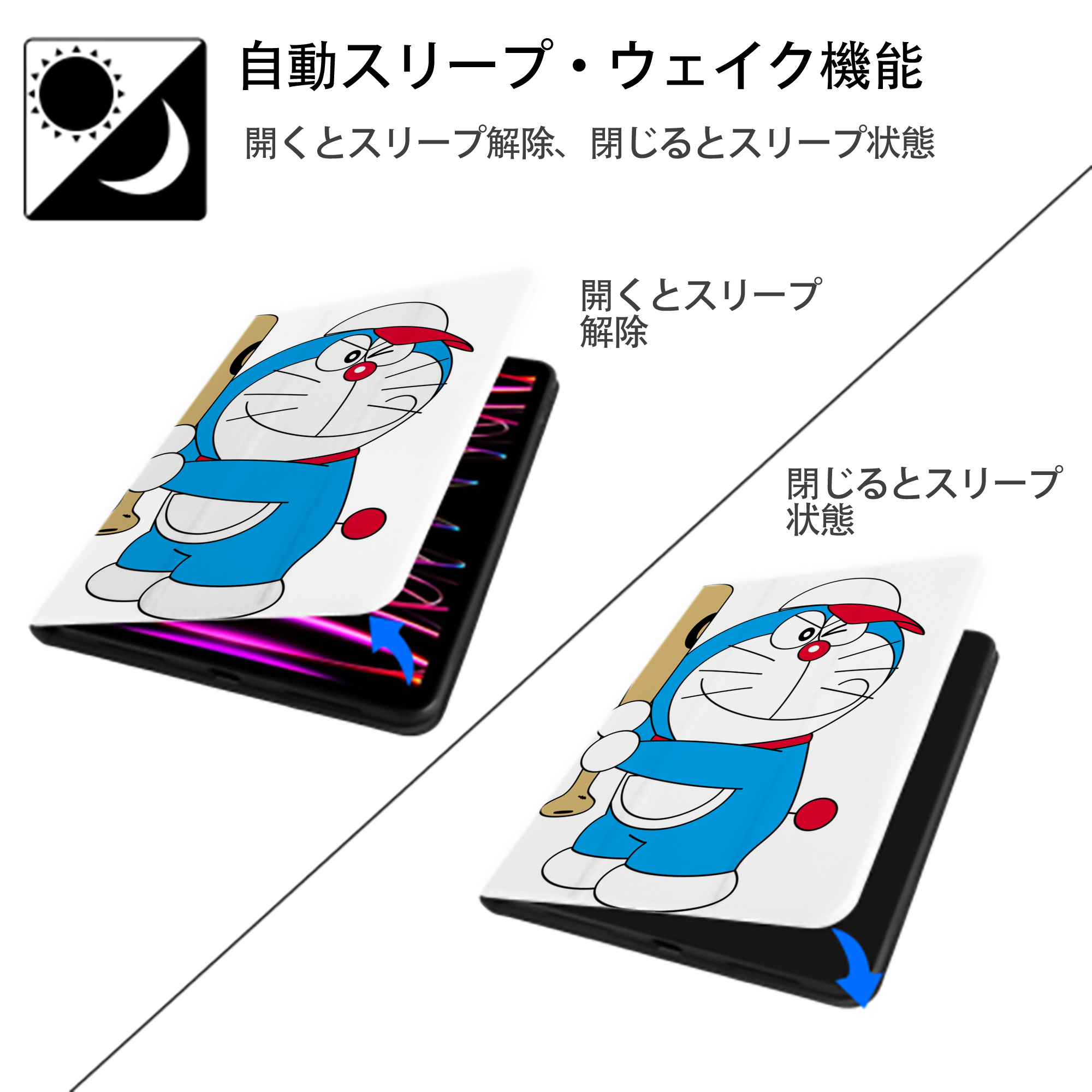 ドラえもん Doraemon IPad ケース ペン収納付き 三つ折りスタンド PUレザー×シリコン 対応機種9.5/10.5/10.9インチ
