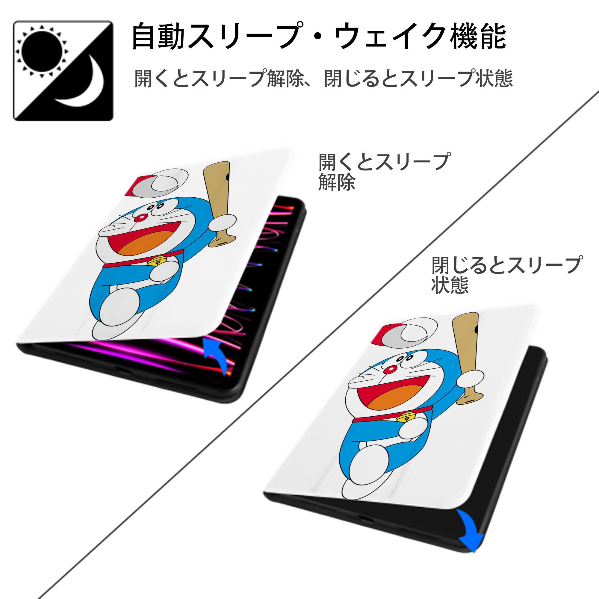 ドラえもん Doraemon IPad ケース ペン収納付き 三つ折りスタンド PUレザー×シリコン 対応機種9.5/10.5/10.9インチ