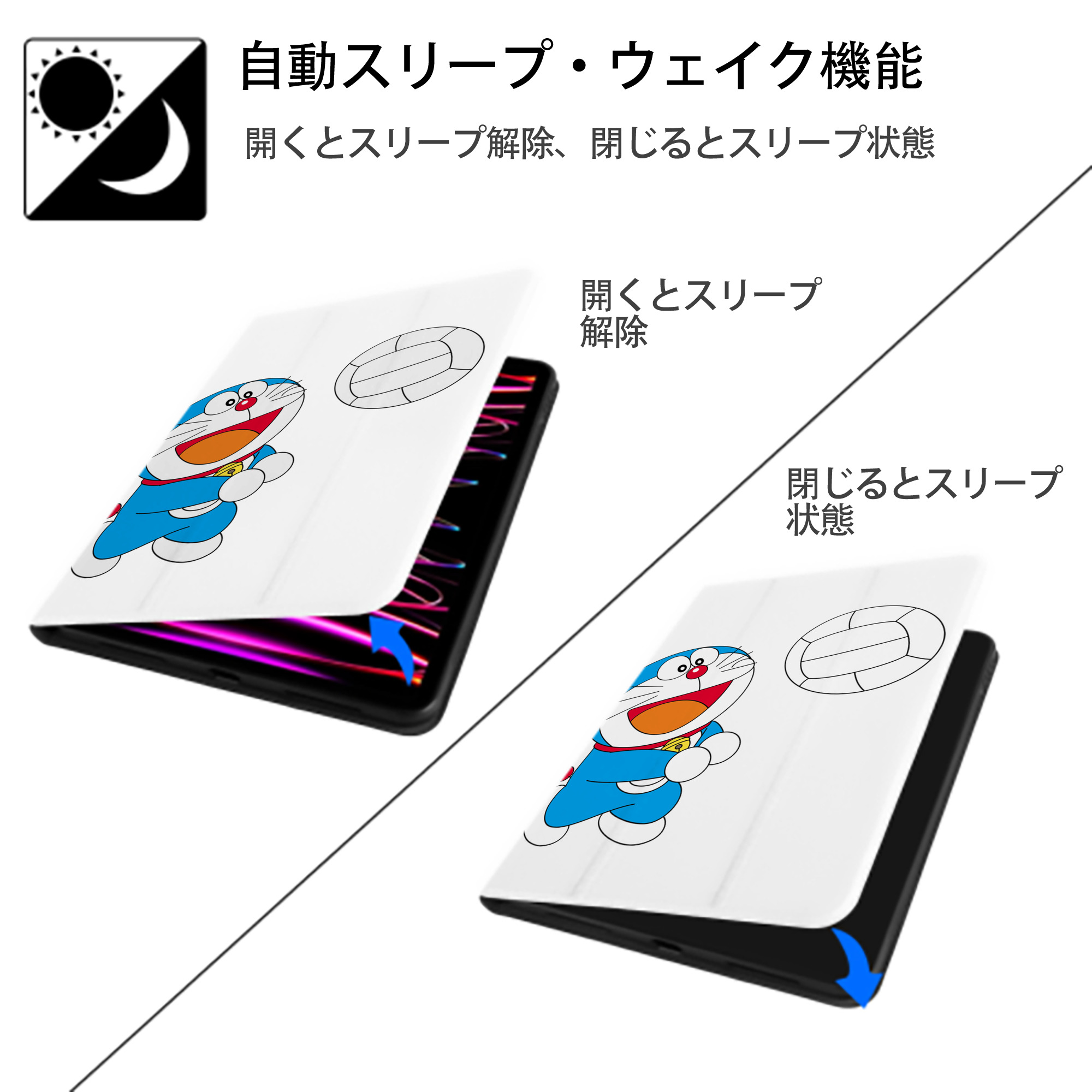 ドラえもん Doraemon IPad ケース ペン収納付き 三つ折りスタンド PUレザー×シリコン 対応機種9.5/10.5/10.9インチ