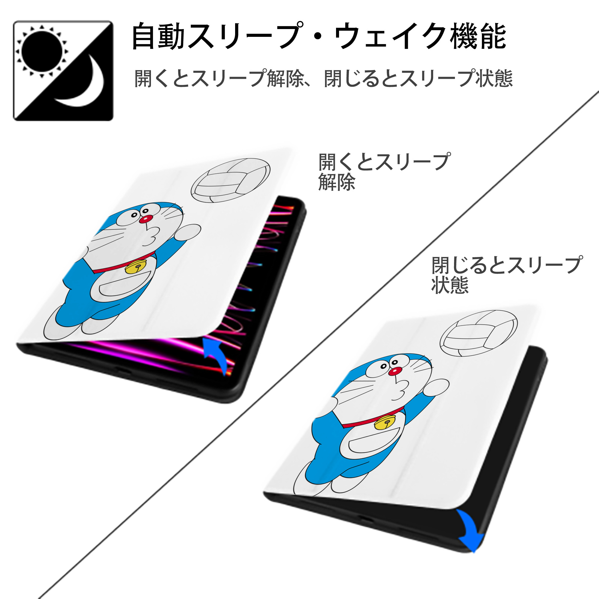 ドラえもん Doraemon IPad ケース ペン収納付き 三つ折りスタンド PUレザー×シリコン 対応機種9.5/10.5/10.9インチ