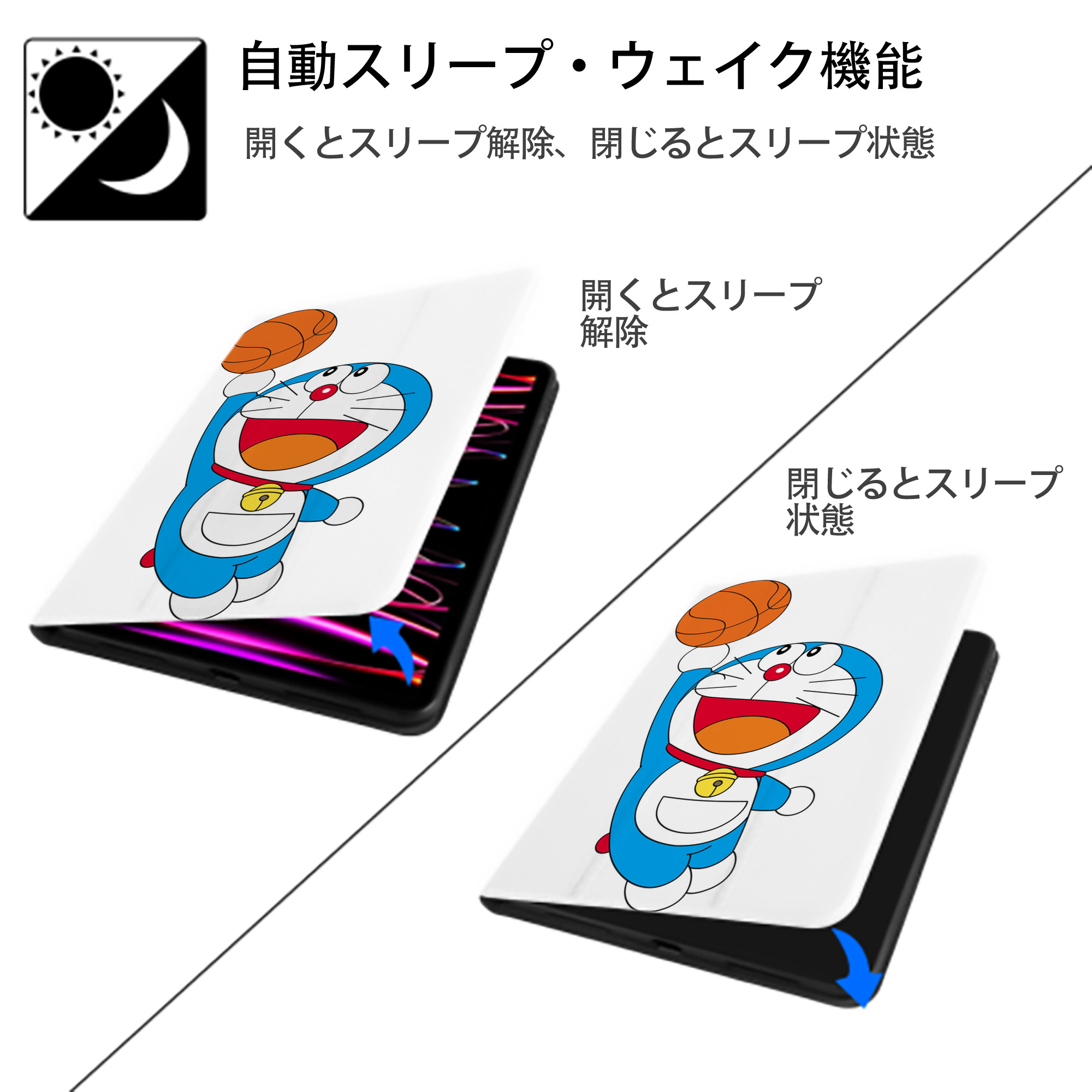 ドラえもん Doraemon IPad ケース ペン収納付き 三つ折りスタンド PUレザー×シリコン 対応機種9.5/10.5/10.9インチ