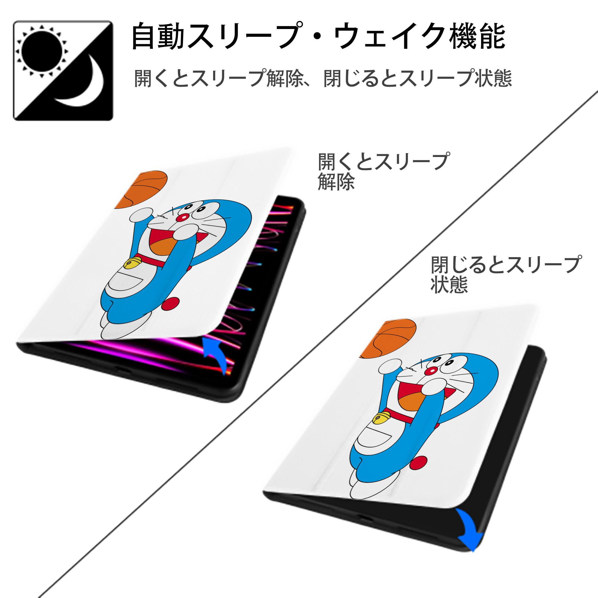 ドラえもん Doraemon IPad ケース ペン収納付き 三つ折りスタンド PUレザー×シリコン 対応機種9.5/10.5/10.9インチ