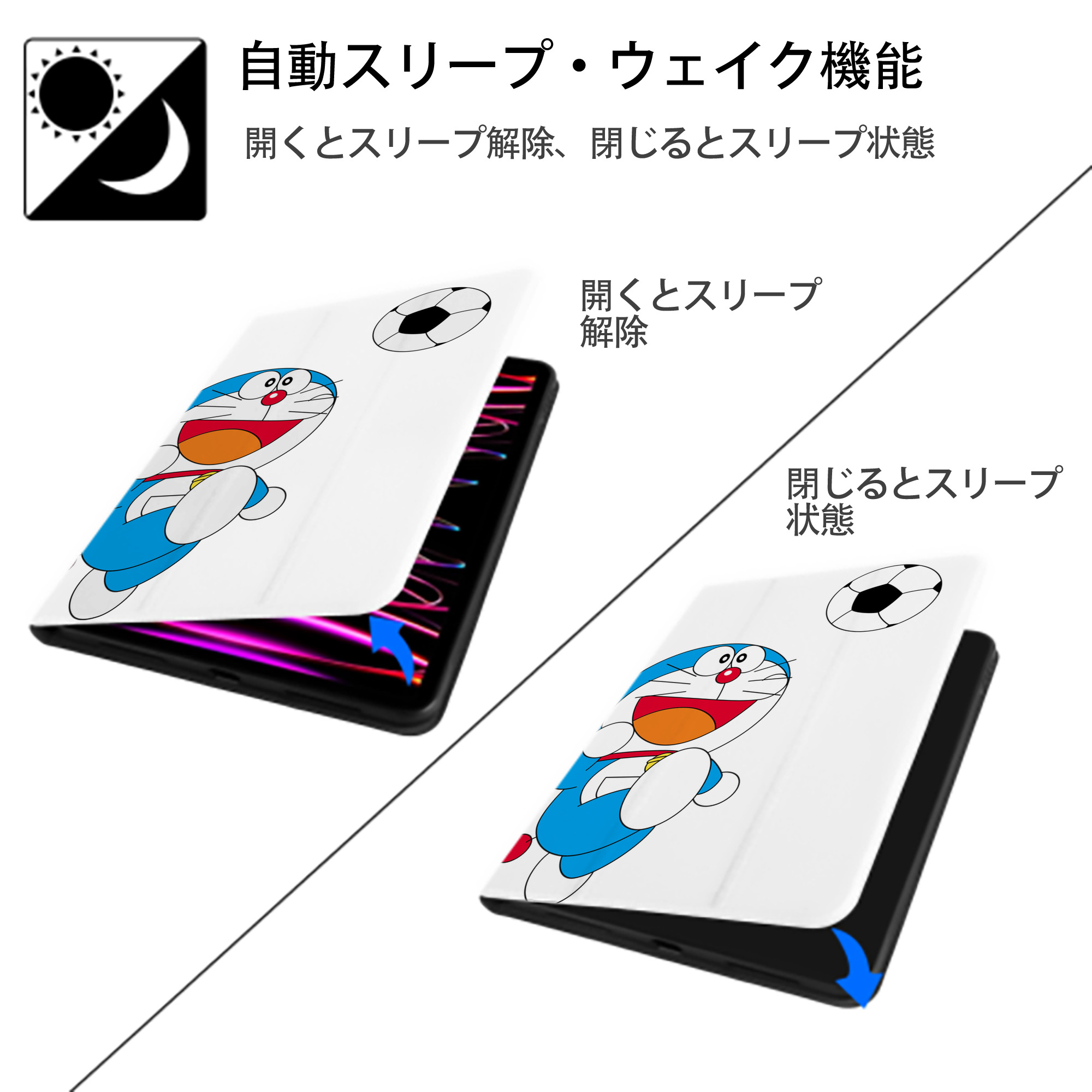 ドラえもん Doraemon IPad ケース ペン収納付き 三つ折りスタンド PUレザー×シリコン 対応機種9.5/10.5/10.9インチ