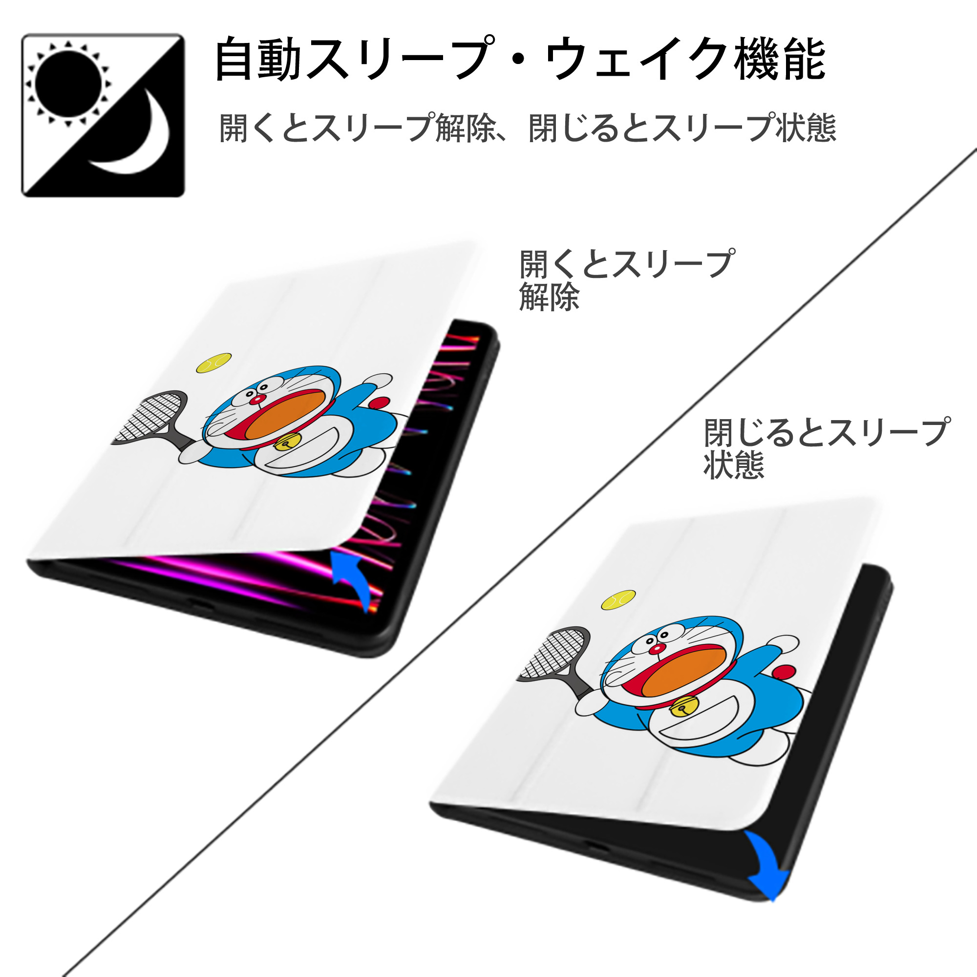 ドラえもん Doraemon IPad ケース ペン収納付き 三つ折りスタンド PUレザー×シリコン 対応機種9.5/10.5/10.9インチ