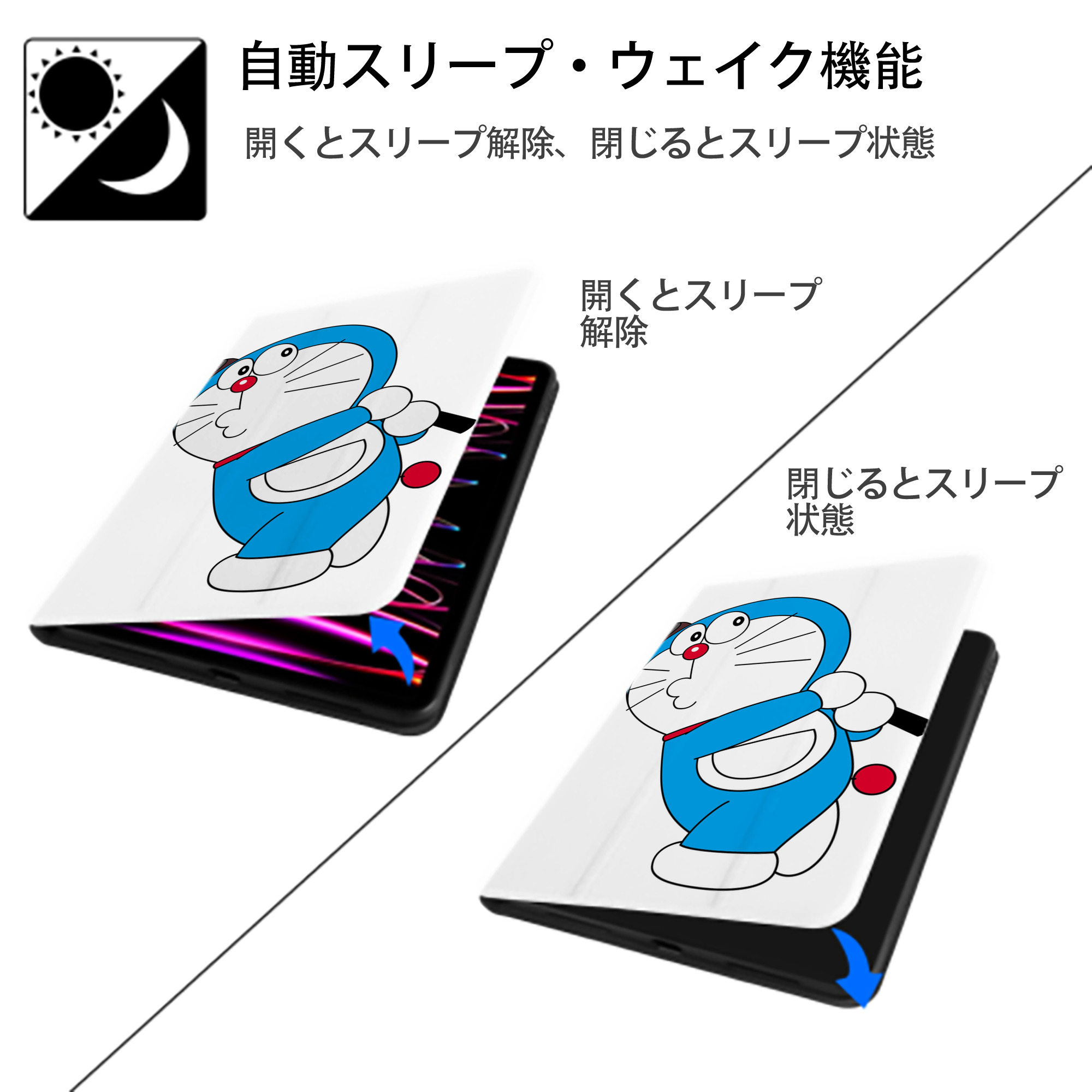 ドラえもん Doraemon IPad ケース ペン収納付き 三つ折りスタンド PUレザー×シリコン 対応機種9.5/10.5/10.9インチ