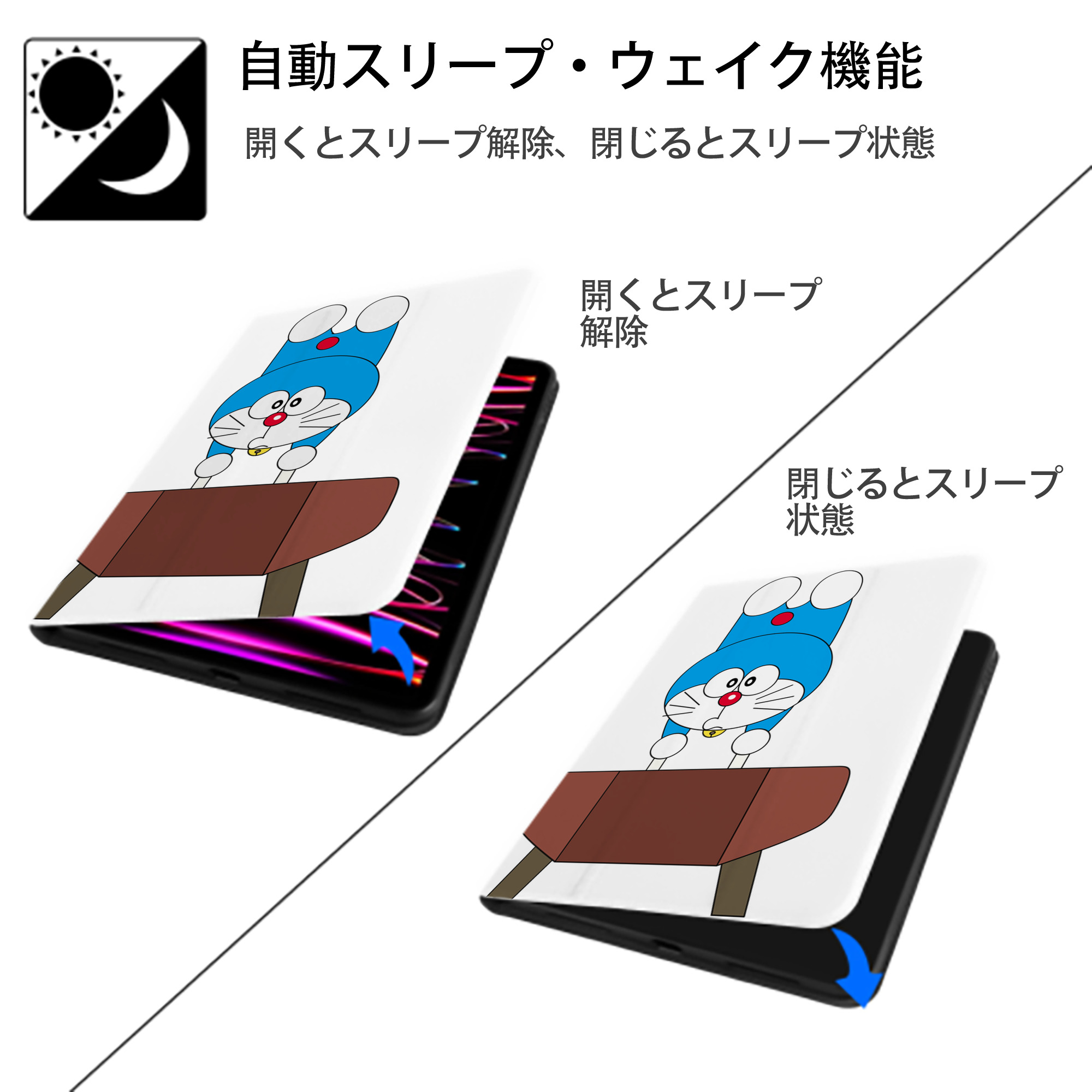 ドラえもん Doraemon IPad ケース ペン収納付き 三つ折りスタンド PUレザー×シリコン 対応機種9.5/10.5/10.9インチ