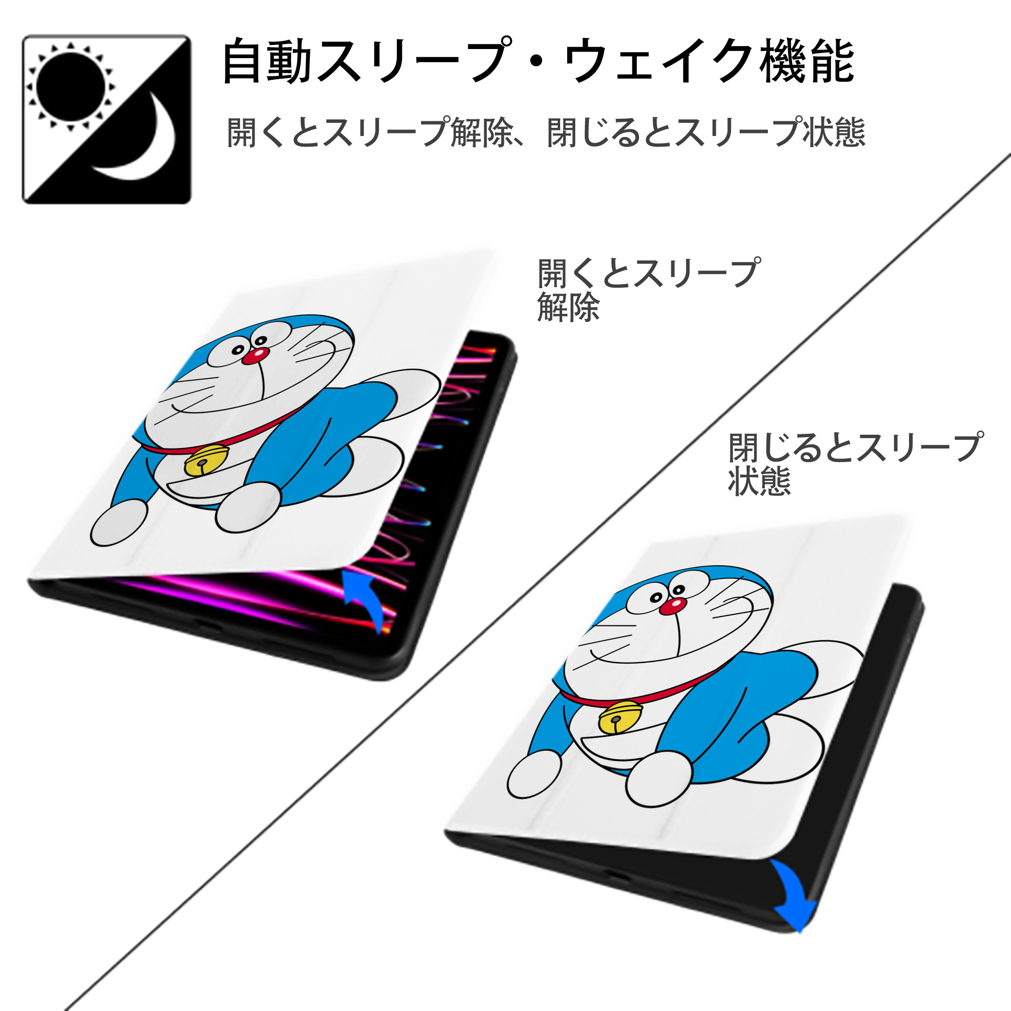 ドラえもん Doraemon IPad ケース ペン収納付き 三つ折りスタンド PUレザー×シリコン 対応機種9.5/10.5/10.9インチ