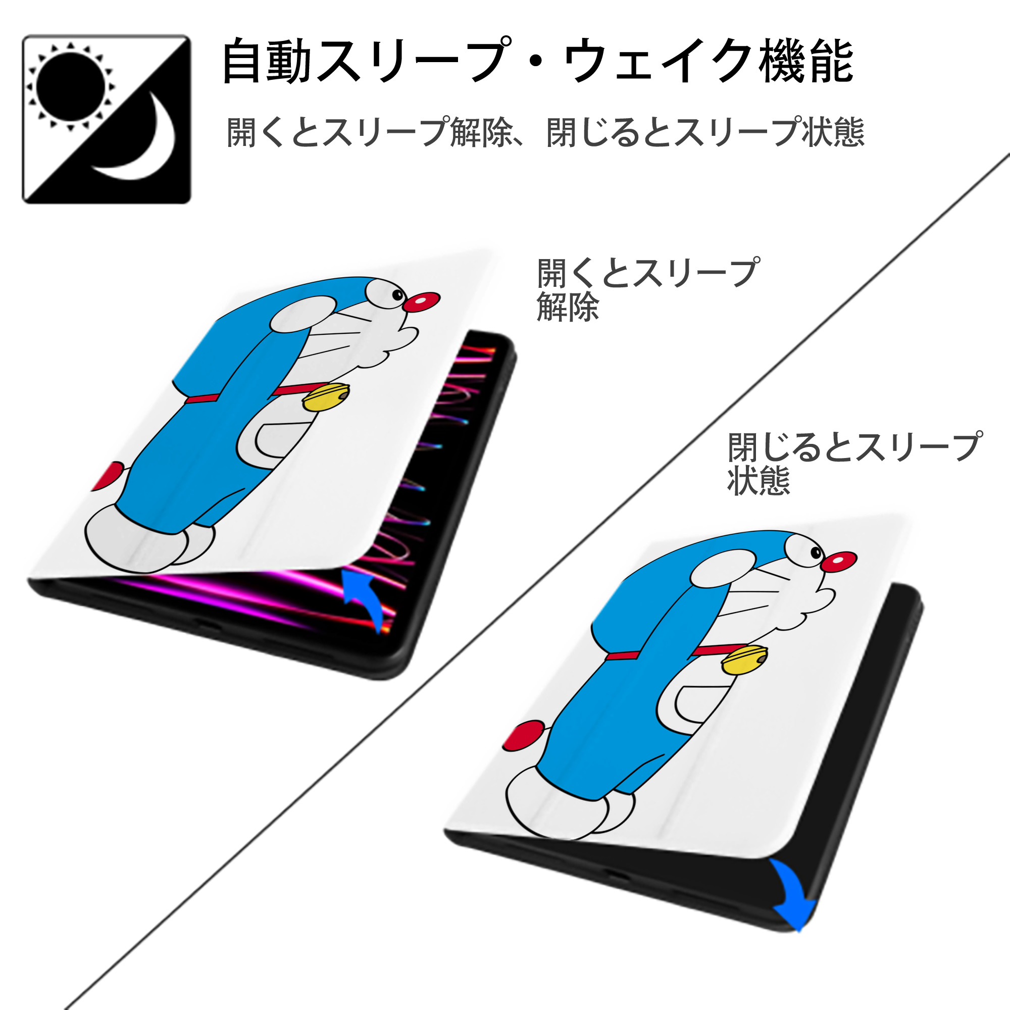 ドラえもん Doraemon IPad ケース ペン収納付き 三つ折りスタンド PUレザー×シリコン 対応機種9.5/10.5/10.9インチ