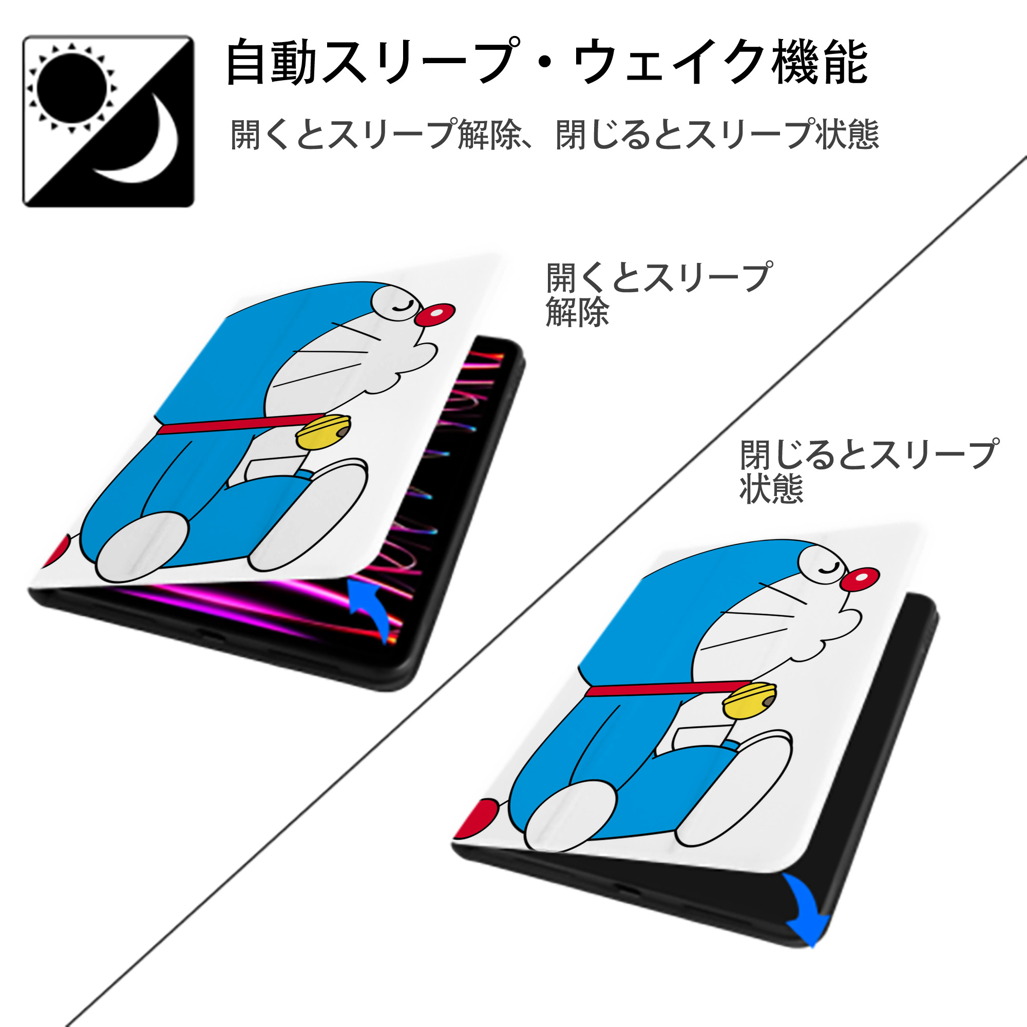 ドラえもん Doraemon IPad ケース ペン収納付き 三つ折りスタンド PUレザー×シリコン 対応機種9.5/10.5/10.9インチ