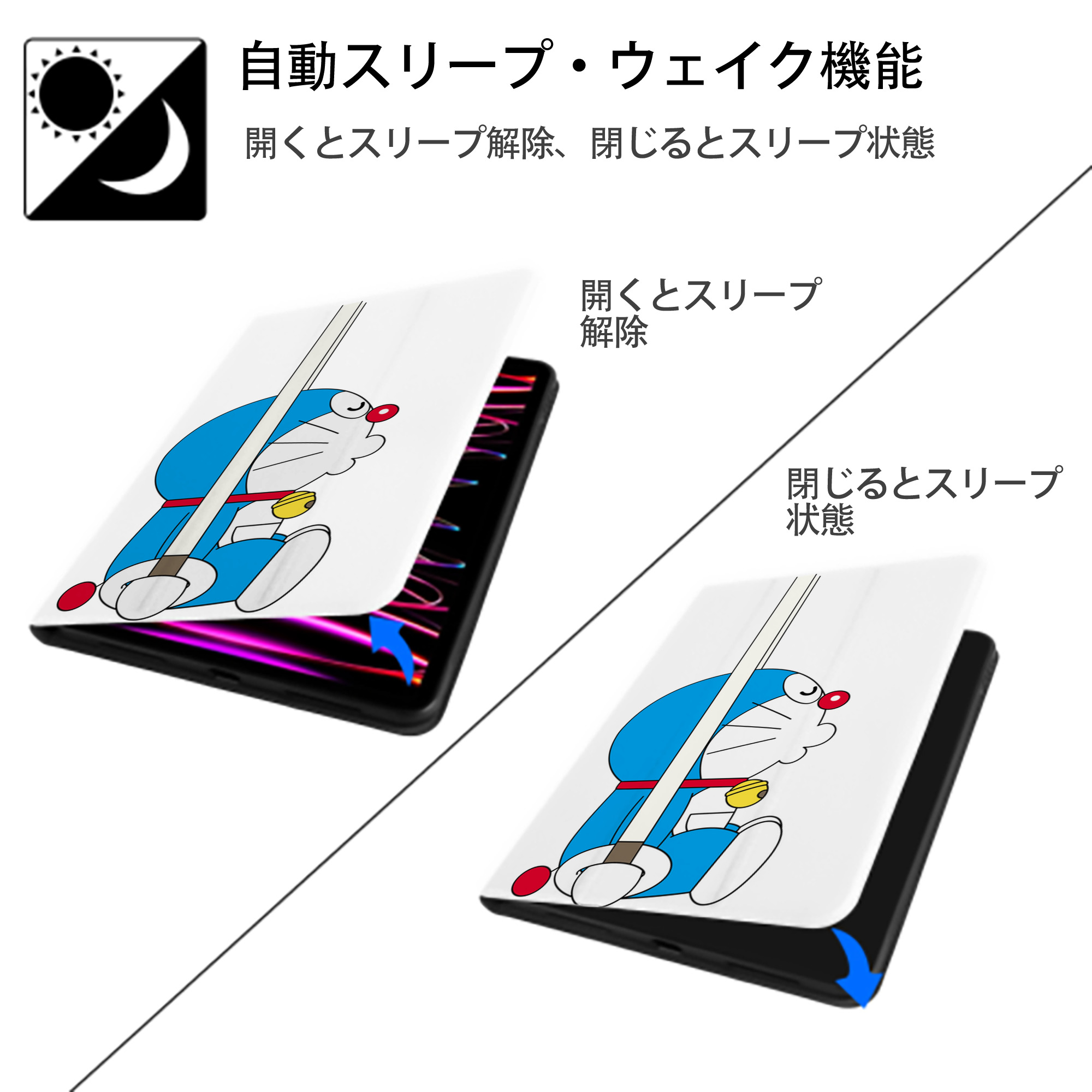 ドラえもん Doraemon IPad ケース ペン収納付き 三つ折りスタンド PUレザー×シリコン 対応機種9.5/10.5/10.9インチ