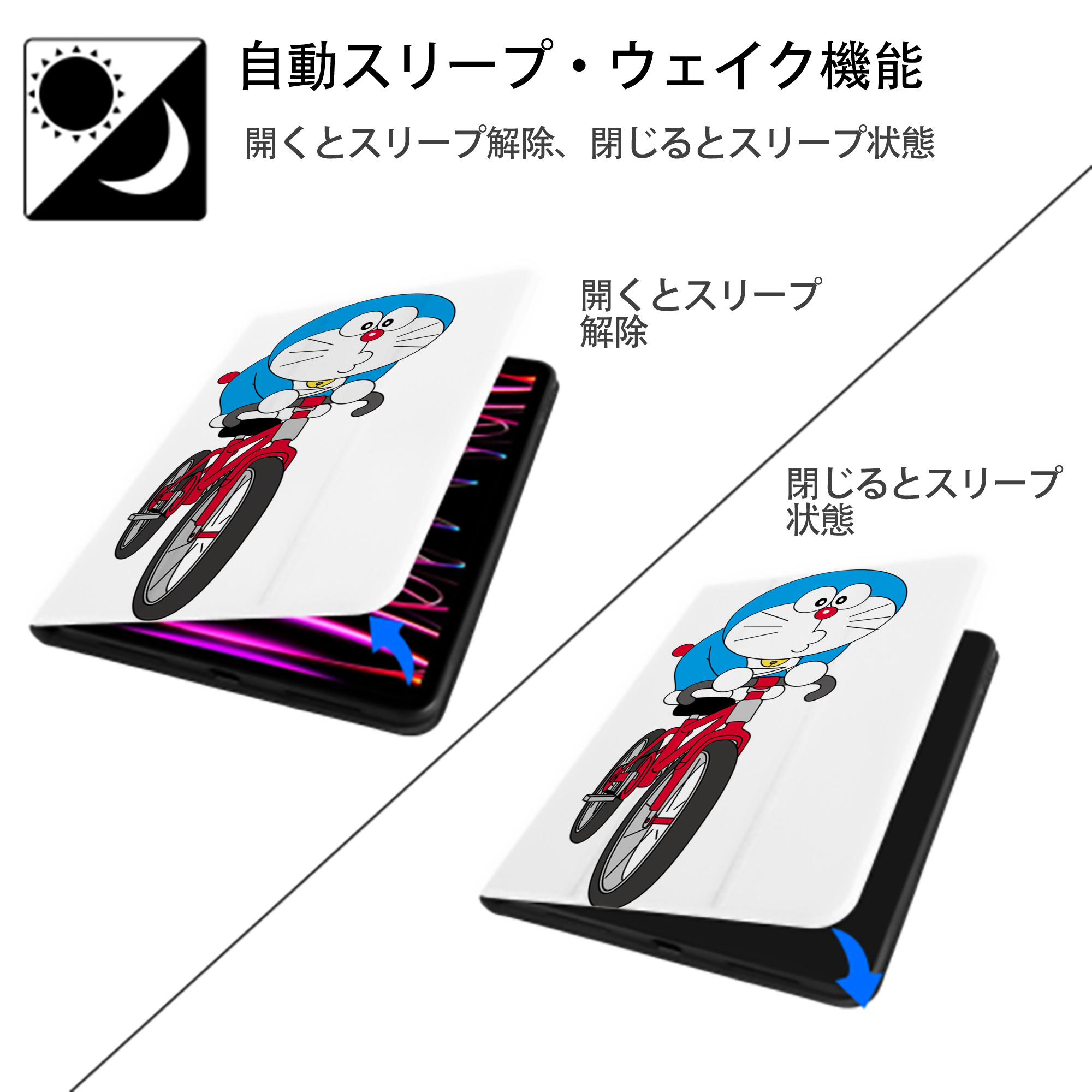 ドラえもん Doraemon IPad ケース ペン収納付き 三つ折りスタンド PUレザー×シリコン 対応機種9.5/10.5/10.9インチ
