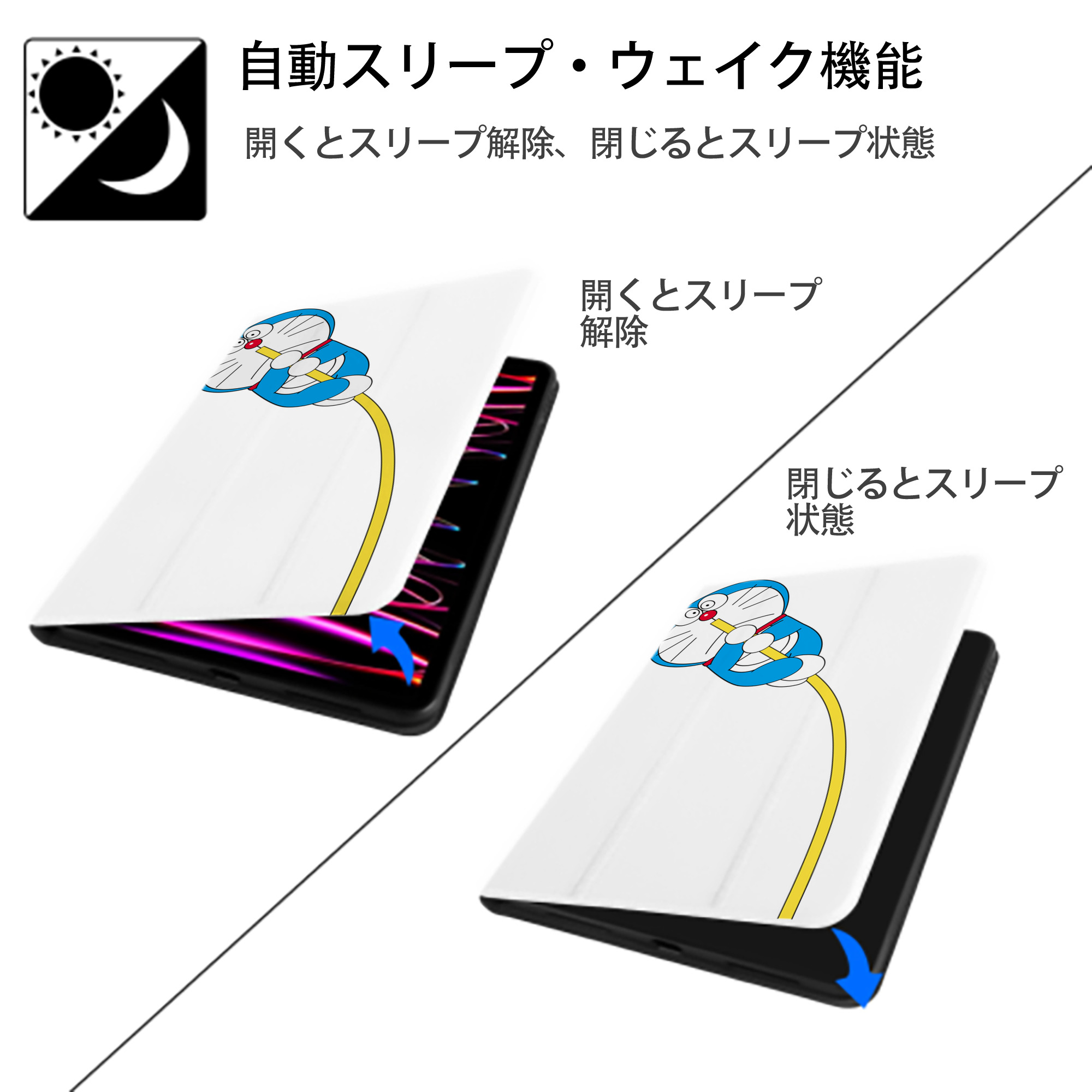 ドラえもん Doraemon IPad ケース ペン収納付き 三つ折りスタンド PUレザー×シリコン 対応機種9.5/10.5/10.9インチ