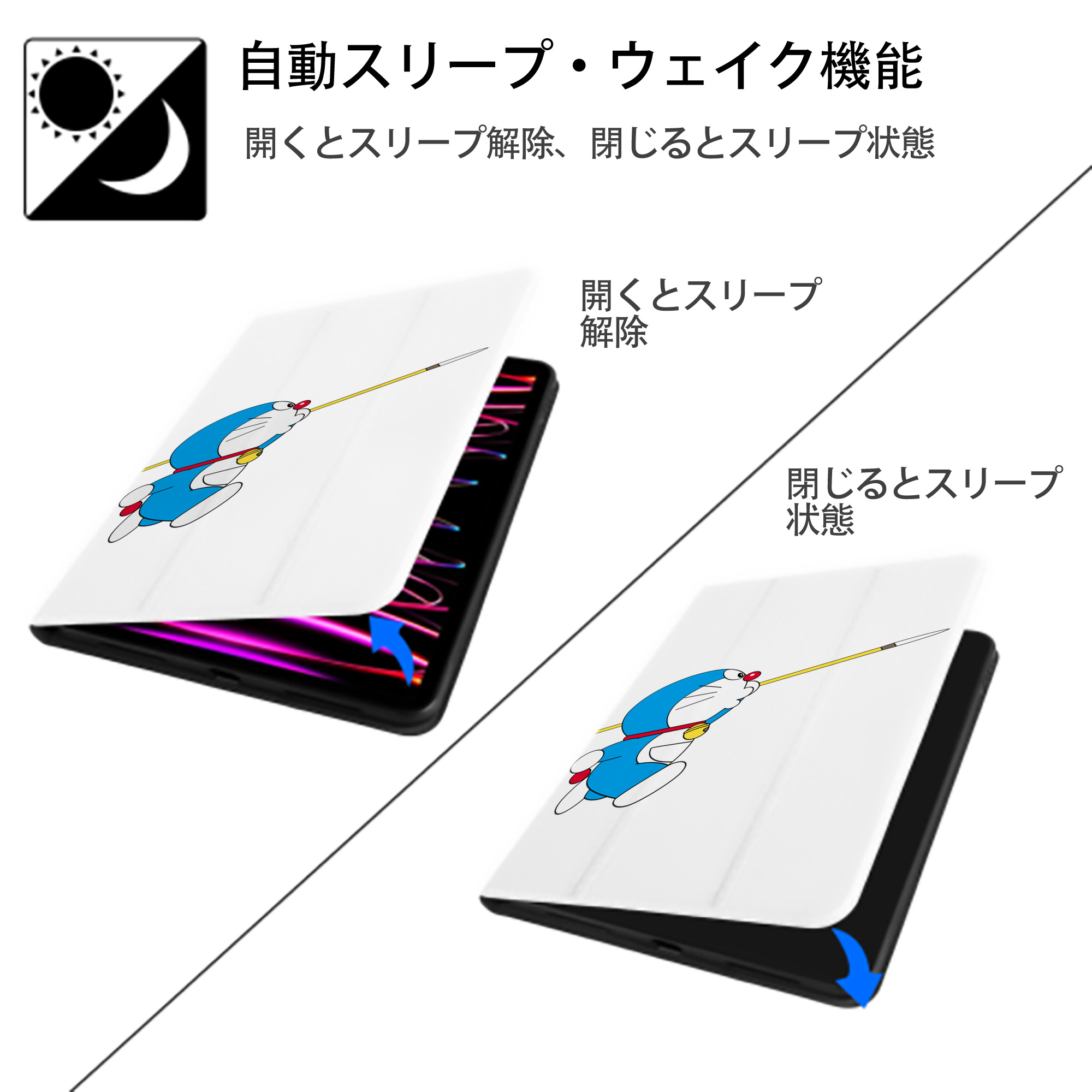 ドラえもん Doraemon IPad ケース ペン収納付き 三つ折りスタンド PUレザー×シリコン 対応機種9.5/10.5/10.9インチ