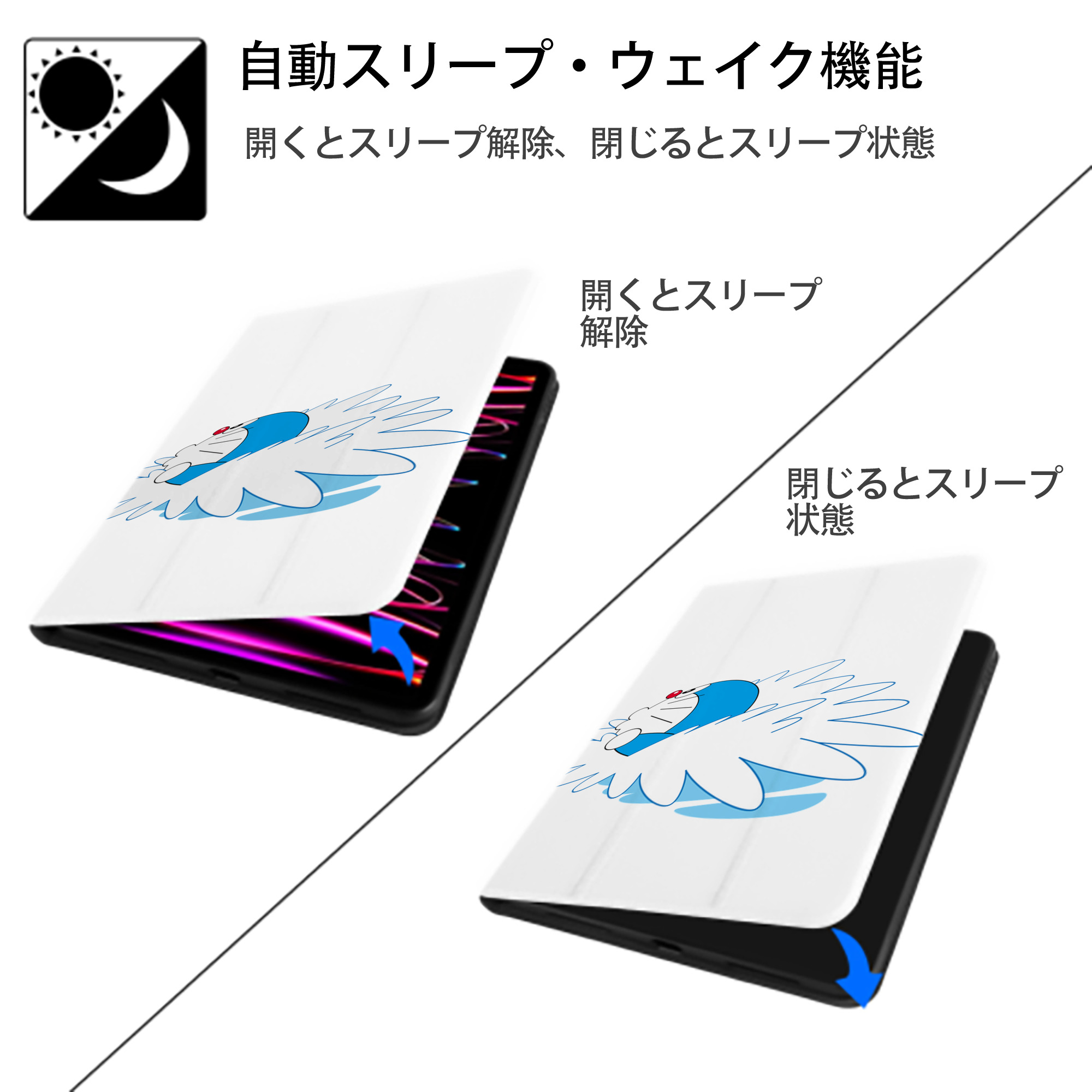 ドラえもん Doraemon IPad ケース ペン収納付き 三つ折りスタンド PUレザー×シリコン 対応機種9.5/10.5/10.9インチ