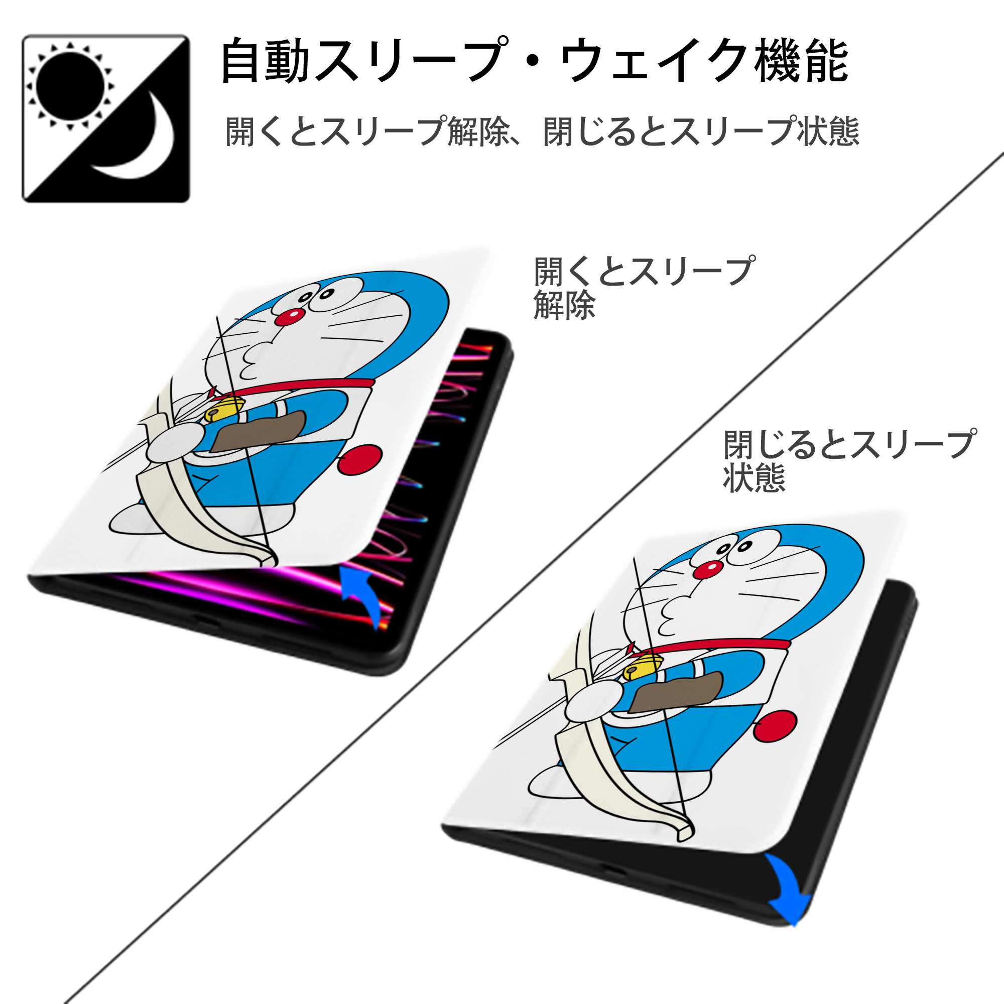 ドラえもん Doraemon IPad ケース ペン収納付き 三つ折りスタンド PUレザー×シリコン 対応機種9.5/10.5/10.9インチ