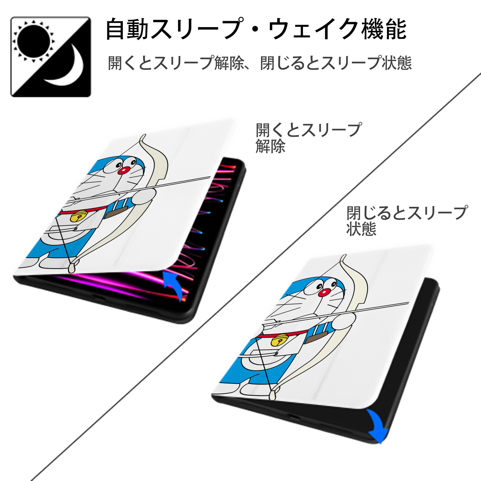 ドラえもん Doraemon IPad ケース ペン収納付き 三つ折りスタンド PUレザー×シリコン 対応機種9.5/10.5/10.9インチ