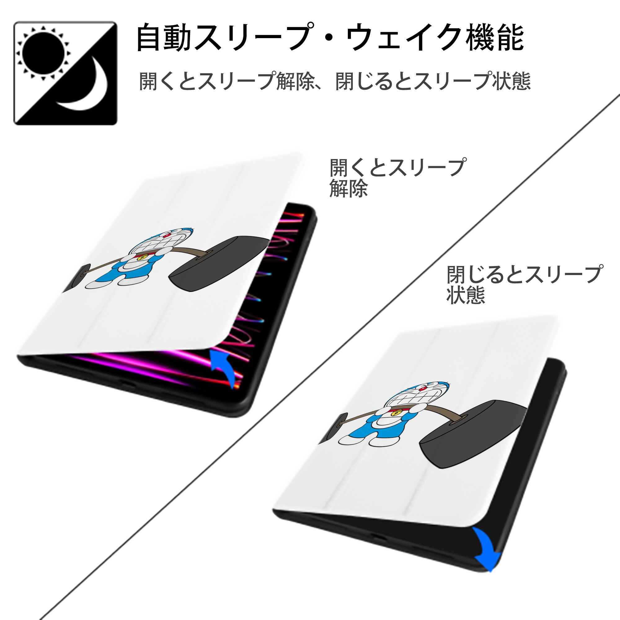 ドラえもん Doraemon IPad ケース ペン収納付き 三つ折りスタンド PUレザー×シリコン 対応機種9.5/10.5/10.9インチ