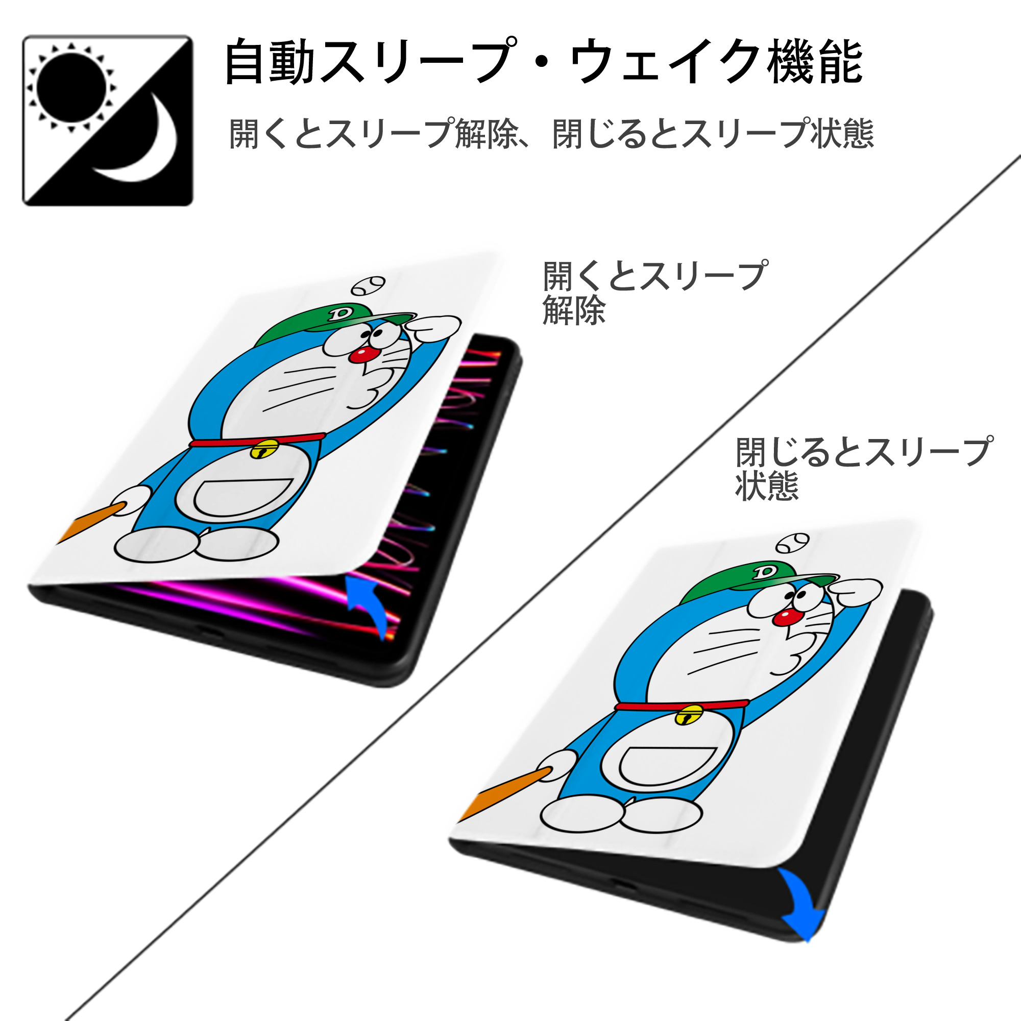 ドラえもん Doraemon IPad ケース ペン収納付き 三つ折りスタンド PUレザー×シリコン 対応機種9.5/10.5/10.9インチ