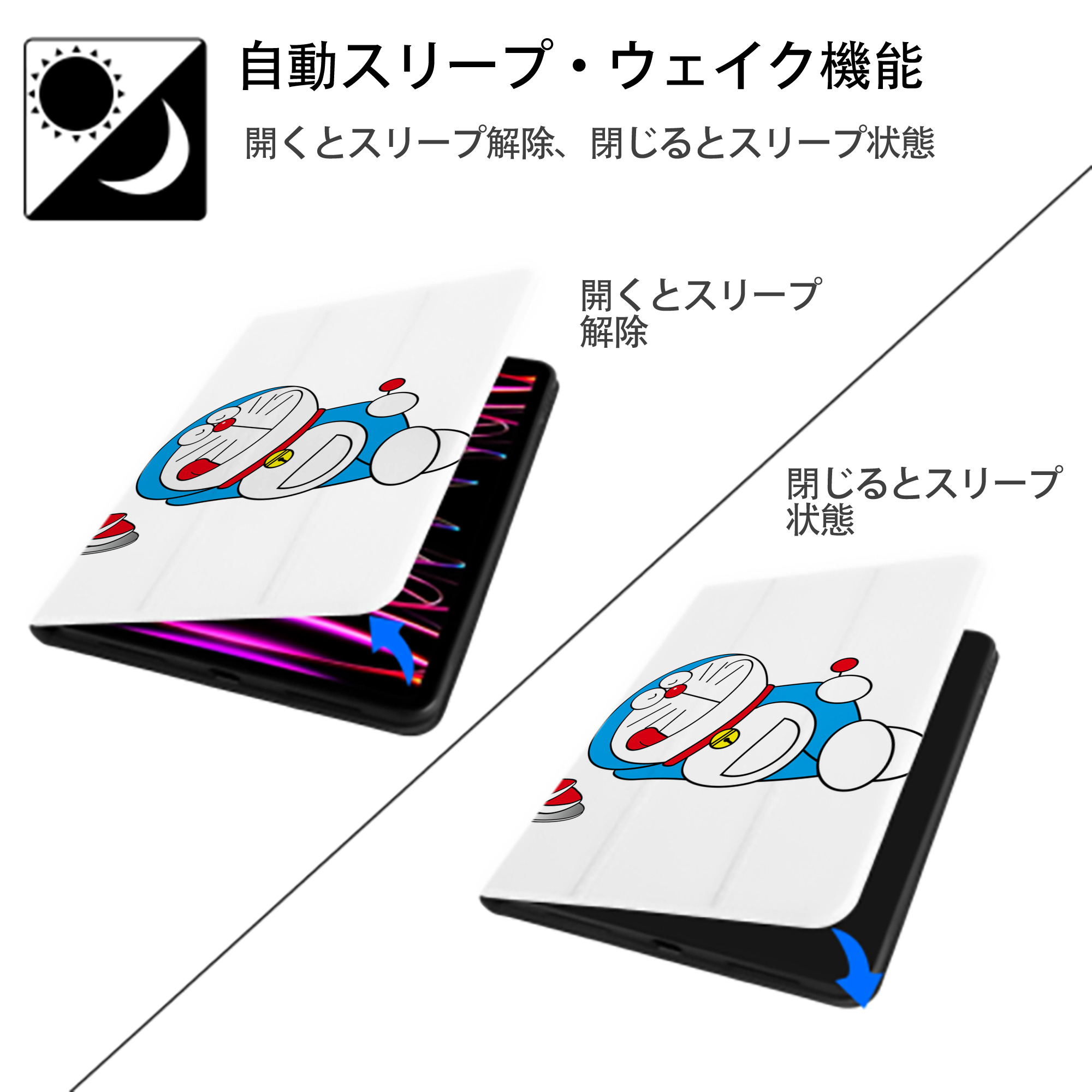 ドラえもん Doraemon IPad ケース ペン収納付き 三つ折りスタンド PUレザー×シリコン 対応機種9.5/10.5/10.9インチ