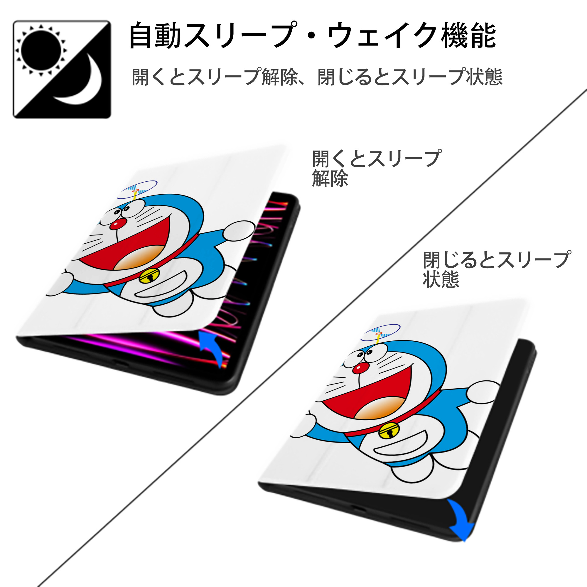 ドラえもん Doraemon IPad ケース ペン収納付き 三つ折りスタンド PUレザー×シリコン 対応機種9.5/10.5/10.9インチ