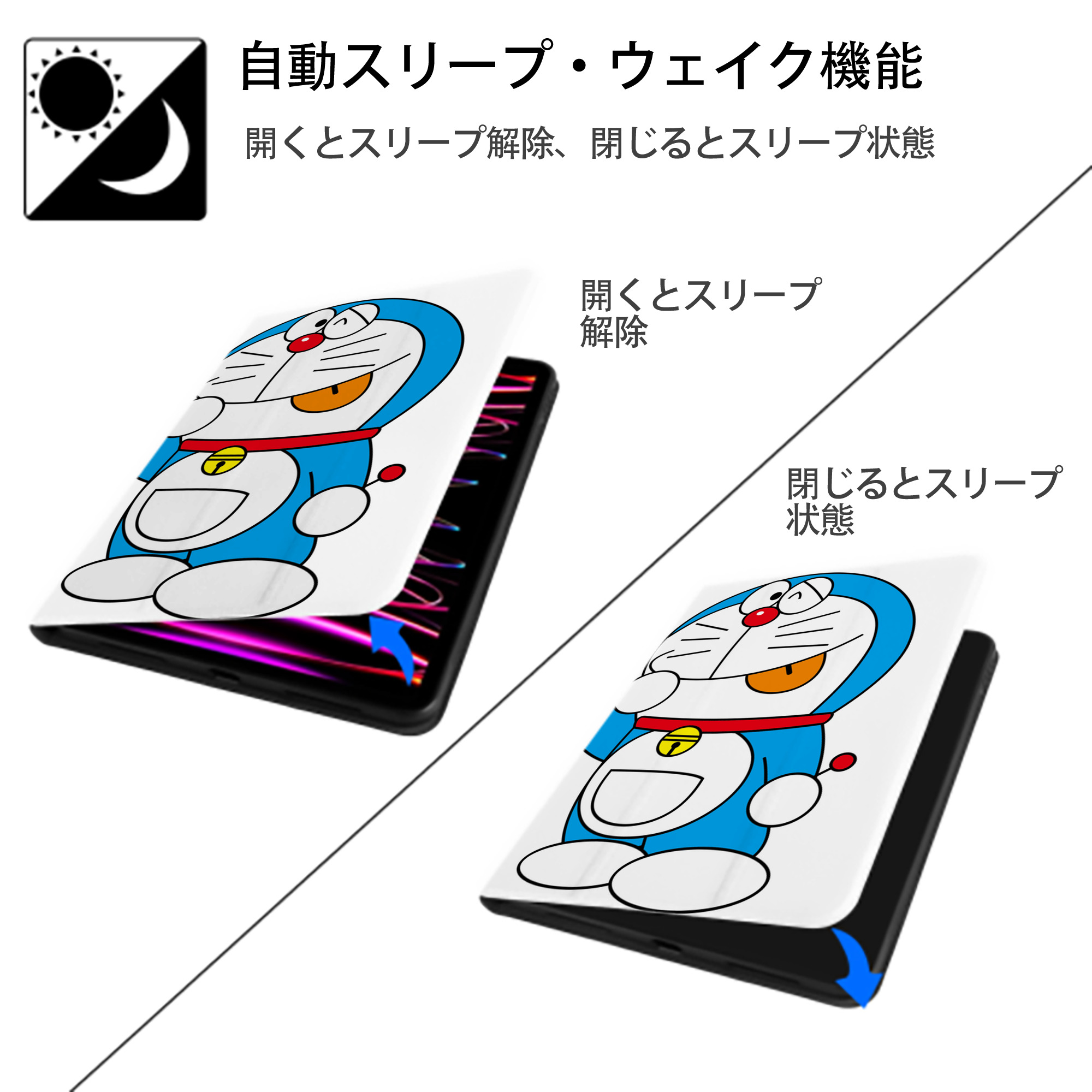 ドラえもん Doraemon IPad ケース ペン収納付き 三つ折りスタンド PUレザー×シリコン 対応機種9.5/10.5/10.9インチ