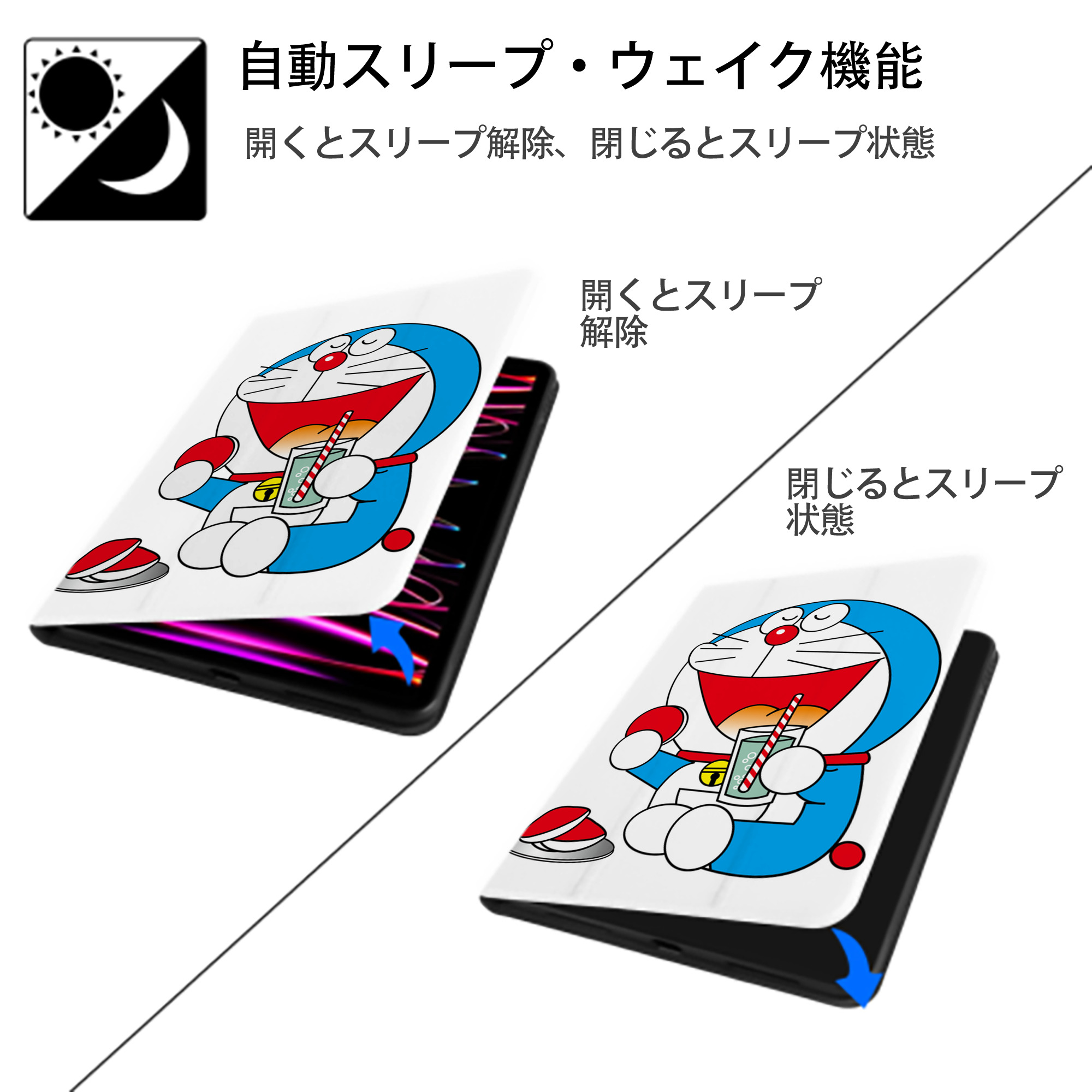 ドラえもん Doraemon IPad ケース ペン収納付き 三つ折りスタンド PUレザー×シリコン 対応機種9.5/10.5/10.9インチ